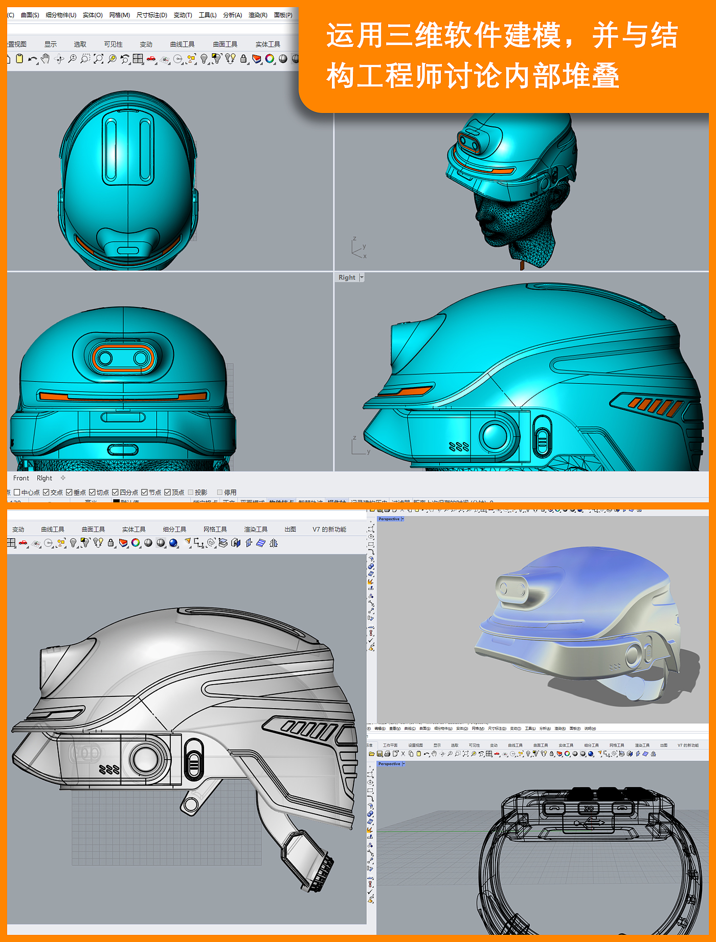 industrial design，product design，Industrial Helmet，intelligence，