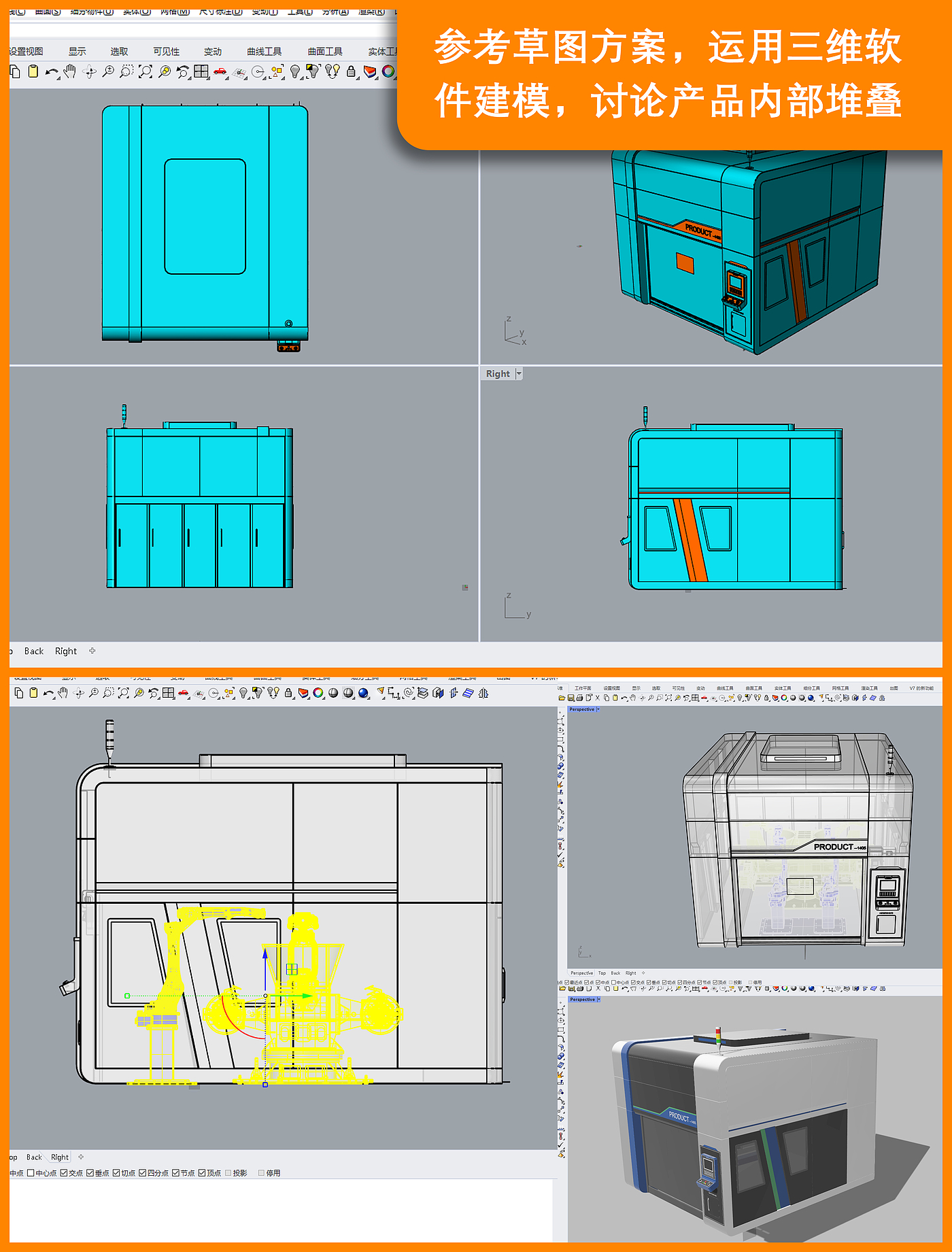 industrial design，product design，welding，Structural design，Appearance design，