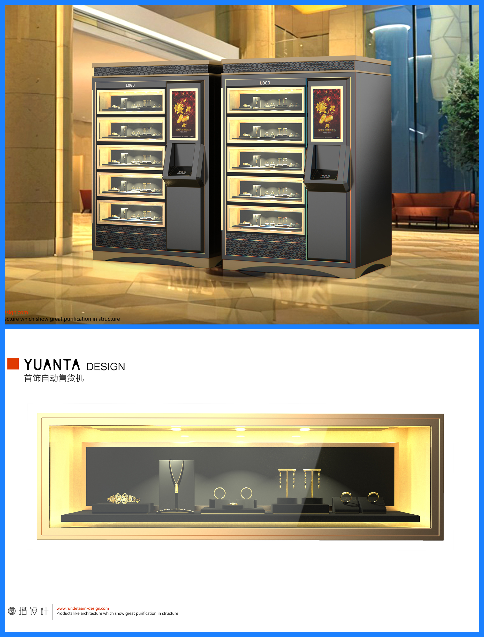 industrial design，product design，Structural design，Vending machine，Jewellery，jewelry，