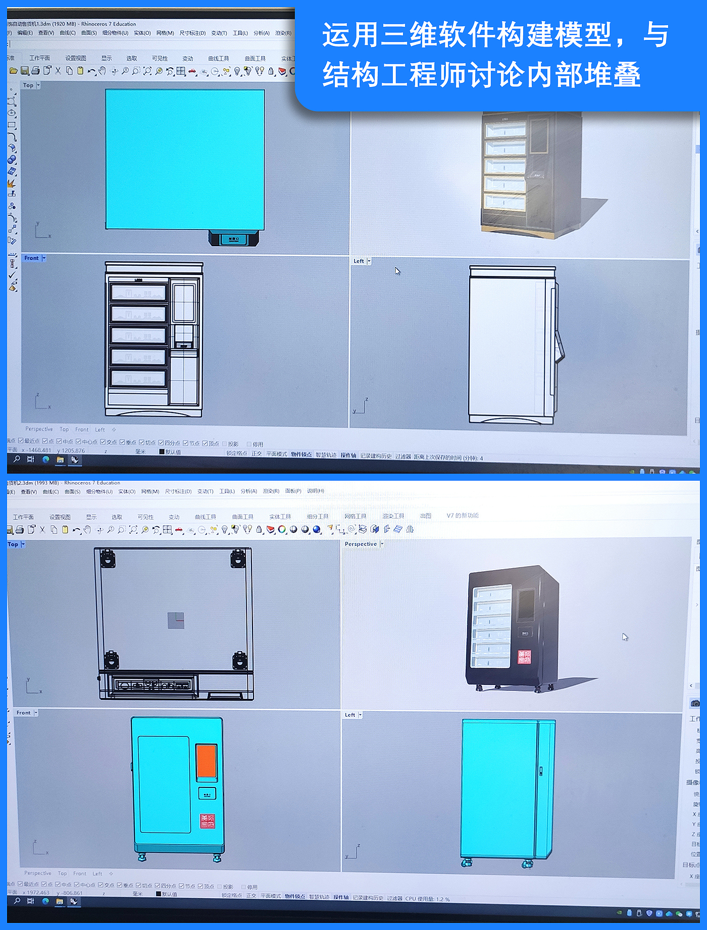 industrial design，product design，Structural design，Vending machine，Jewellery，jewelry，