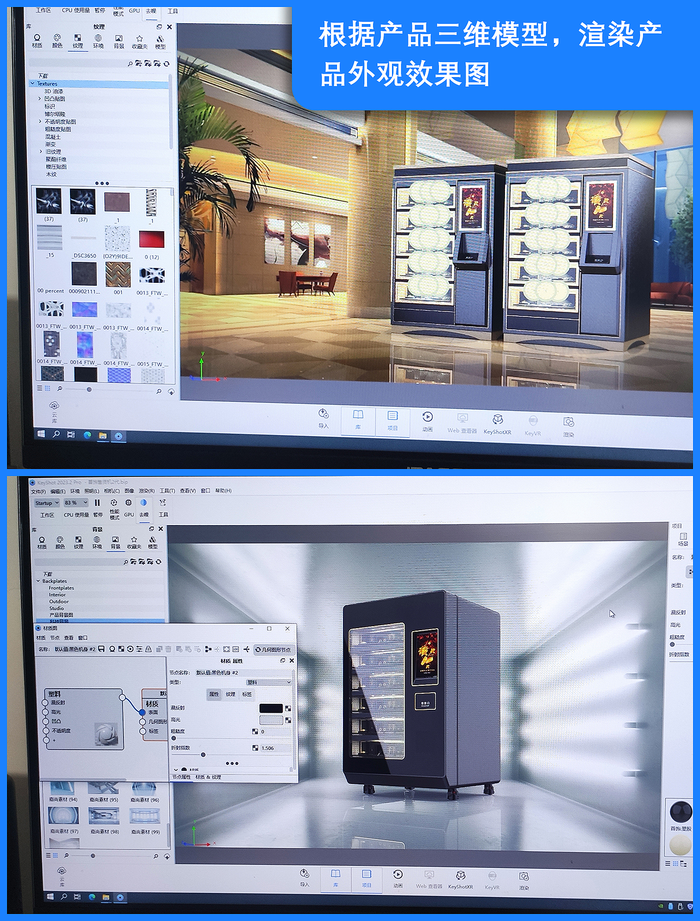 industrial design，product design，Structural design，Vending machine，Jewellery，jewelry，