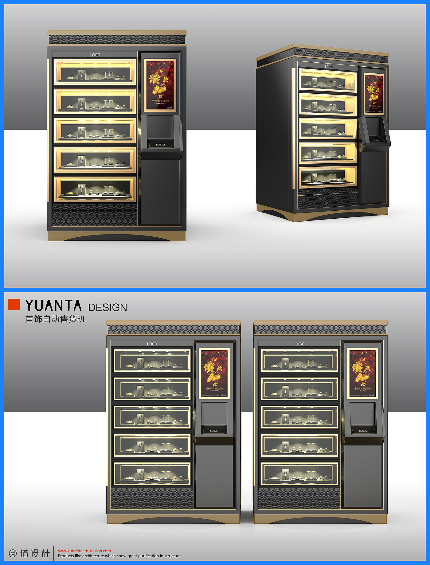 industrial design，product design，Structural design，Vending machine，Jewellery，jewelry，