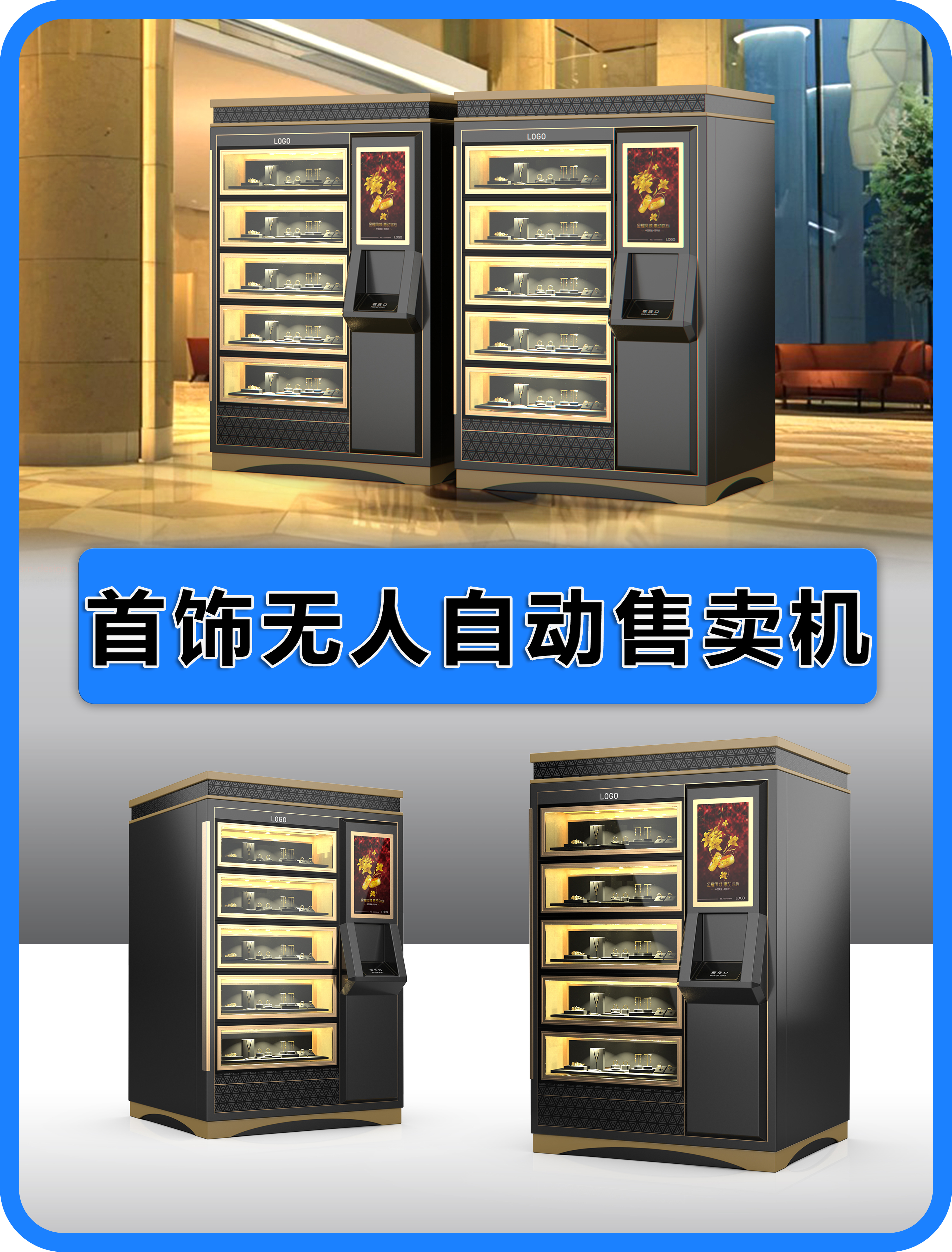 industrial design，product design，Structural design，Vending machine，Jewellery，jewelry，