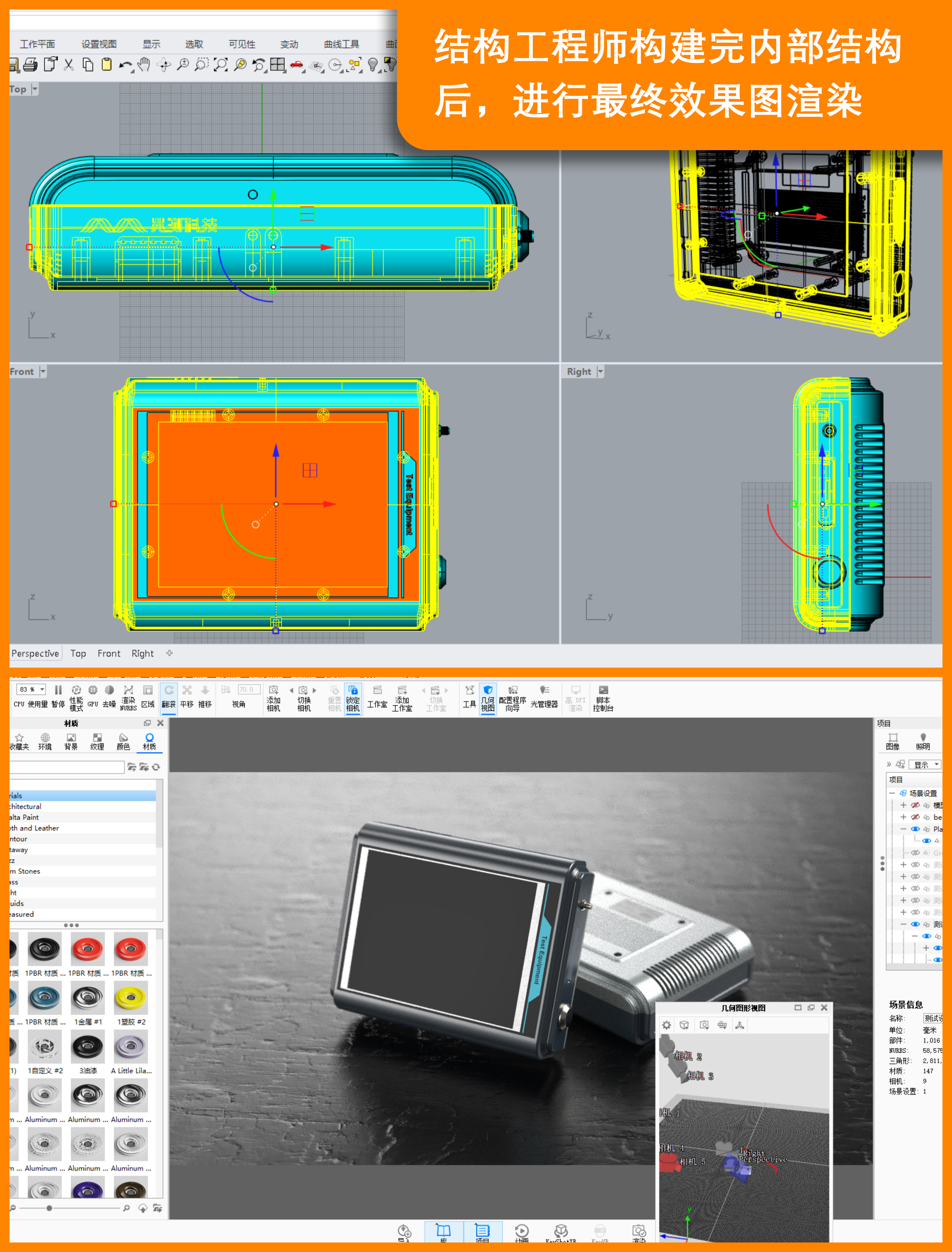 industrial design，Instrument design，Structural design，Measuring instrument，