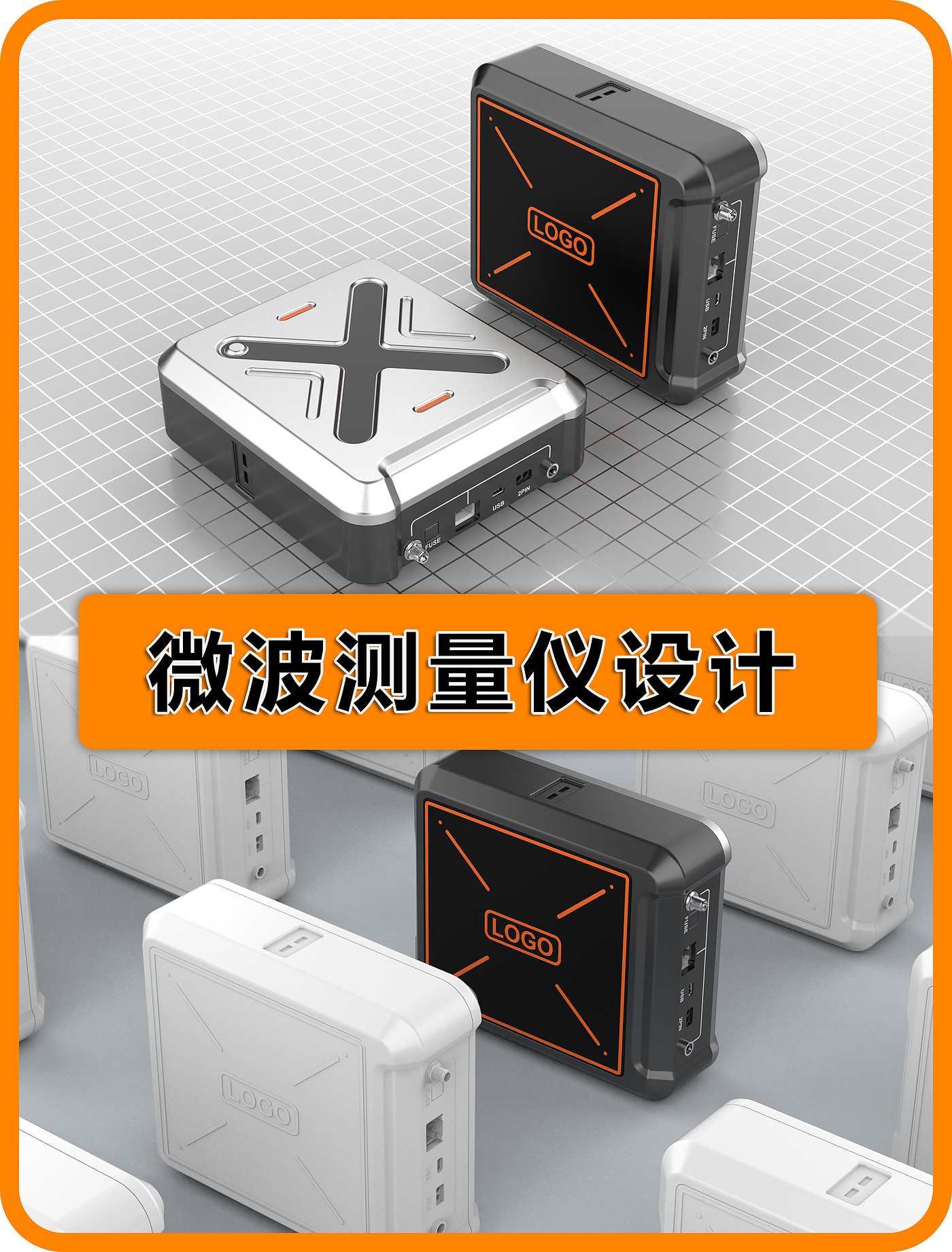industrial design，Instrument design，Structural design，Measuring instrument，