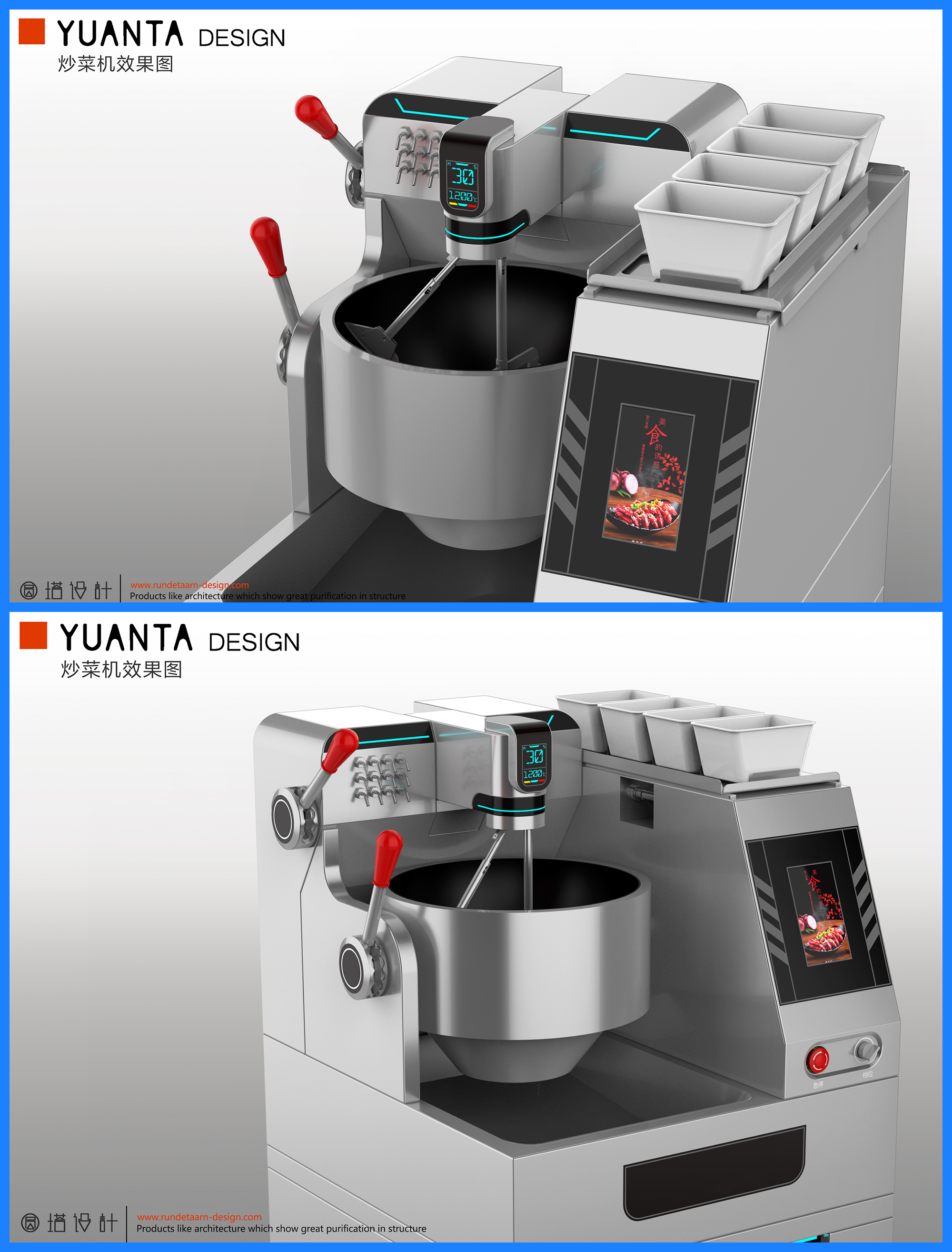 industrial design，Structural design，Cooking machine，intelligence，