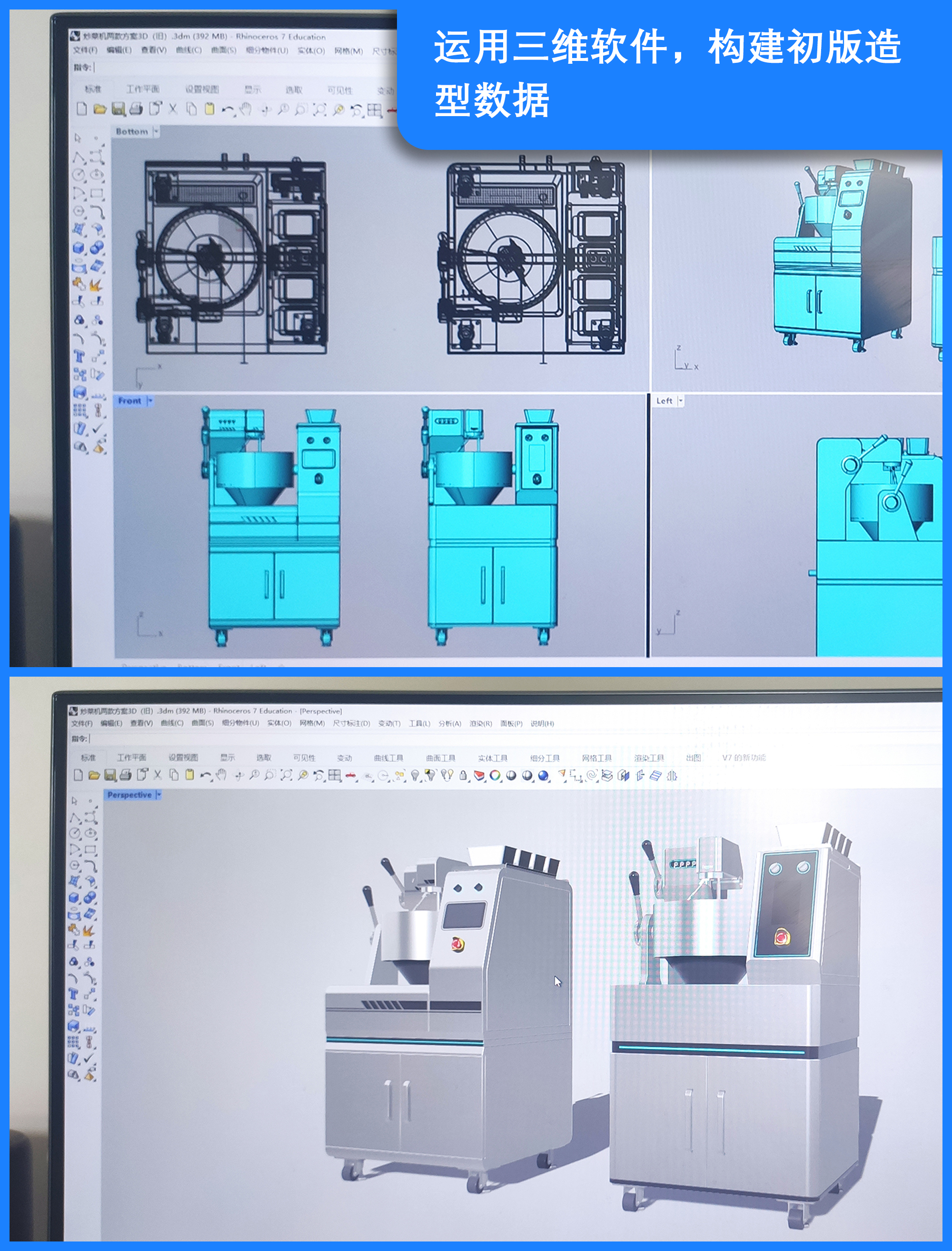 industrial design，Structural design，Cooking machine，intelligence，