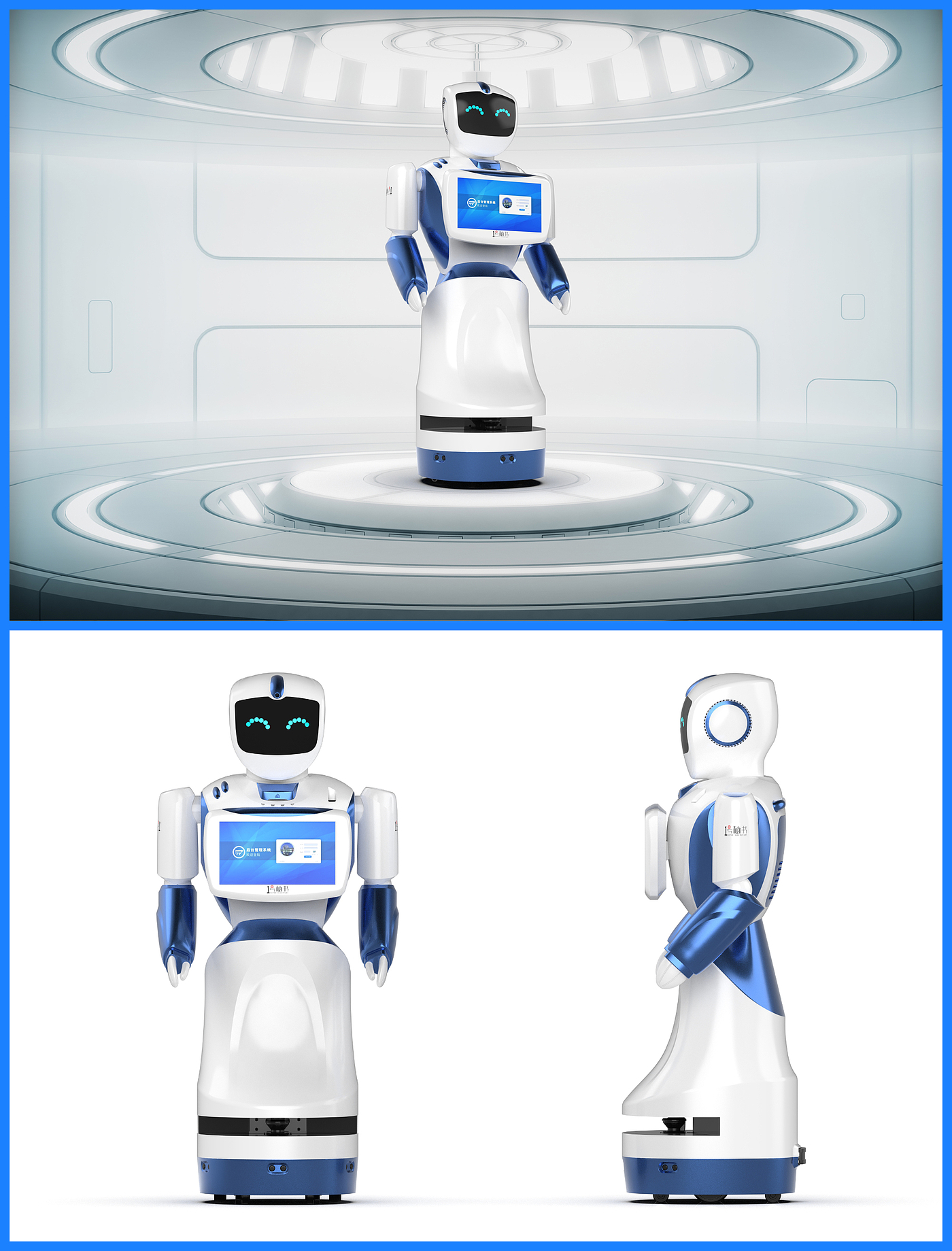 industrial design，robot，Service robot，product design，Case sharing，