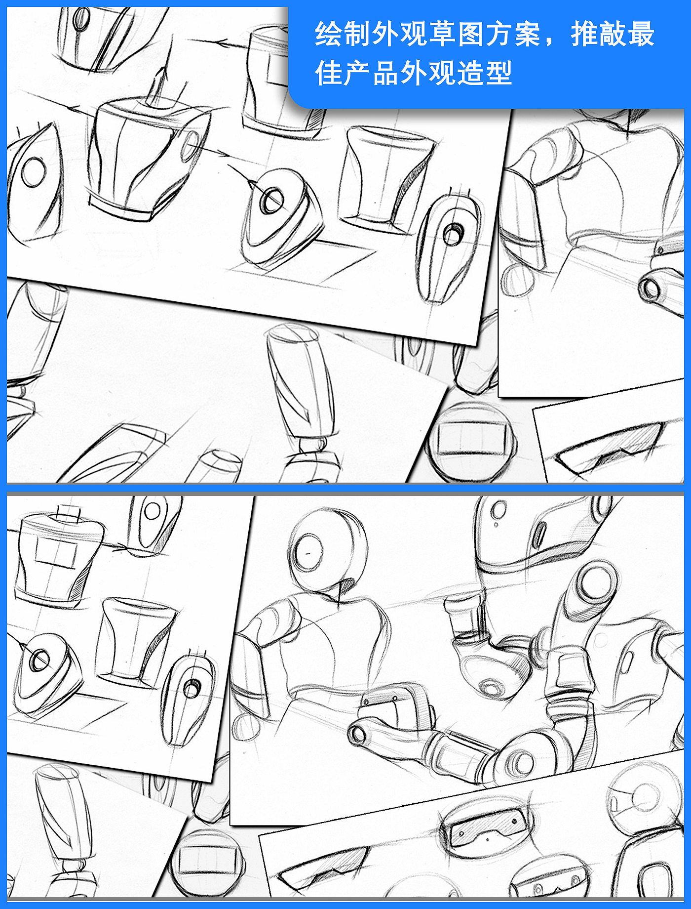 industrial design，robot，Service robot，product design，Case sharing，