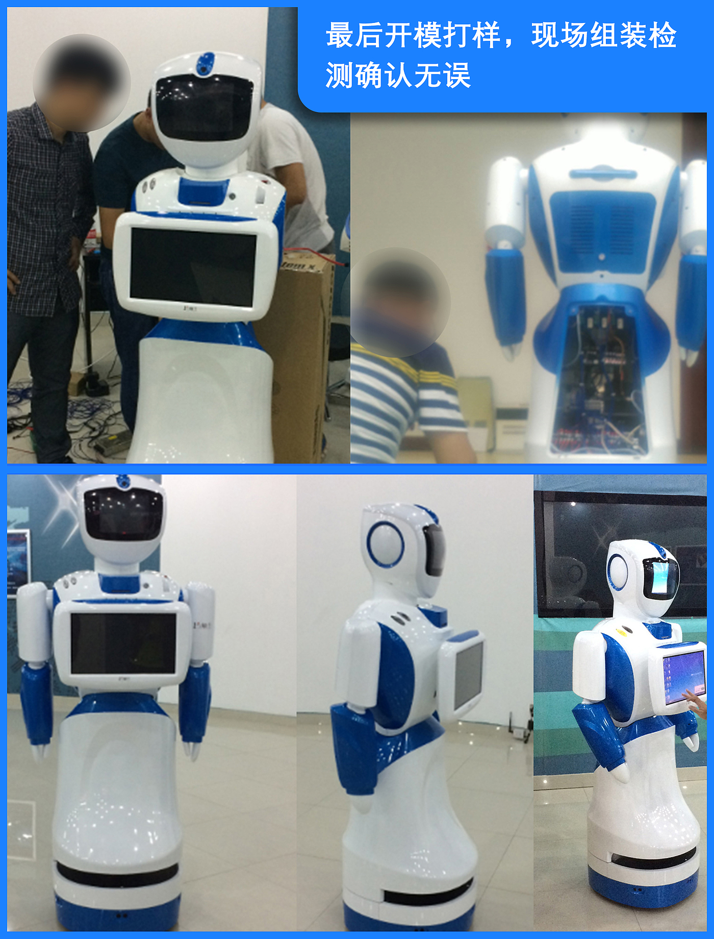 industrial design，robot，Service robot，product design，Case sharing，