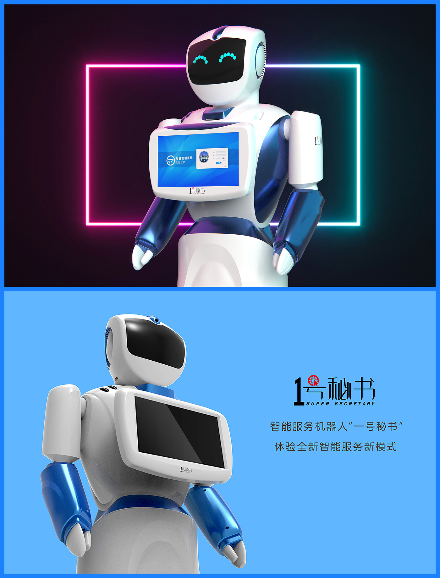 industrial design，robot，Service robot，product design，Case sharing，