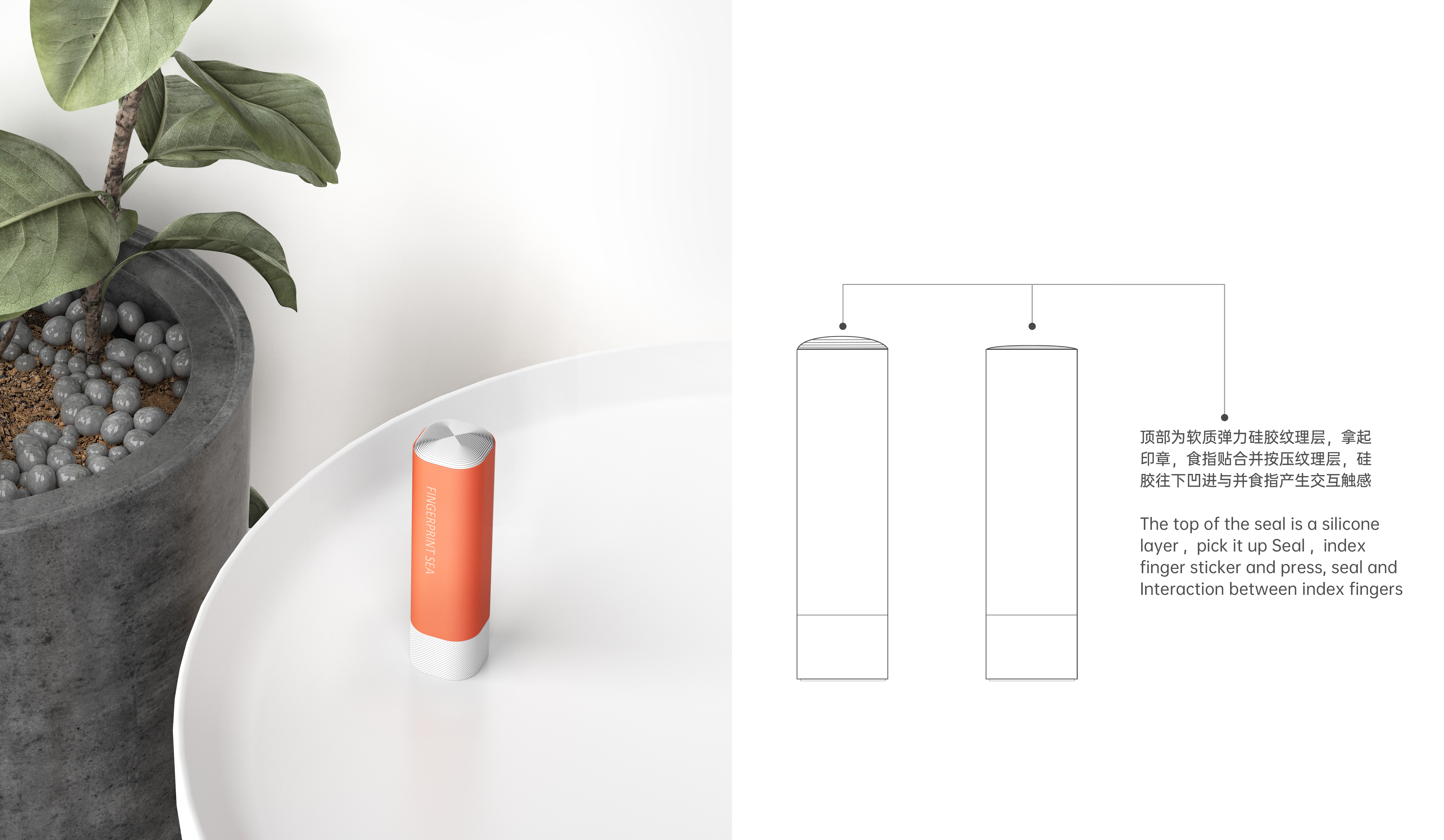 Seal design，Fingerprint element，Innovative design，