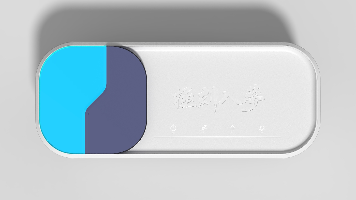 Smart Pillow，Appearance design，industrial design，lighting，product design，