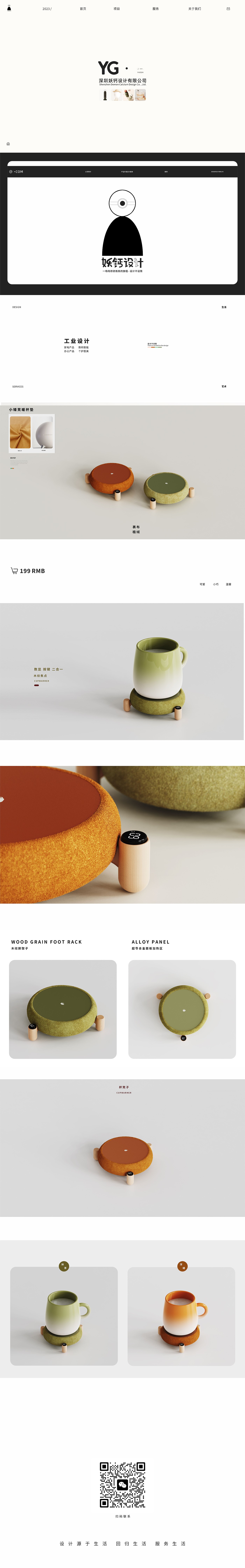 product design，industrial design，Warm coaster，Winter Products，Home，cozy，