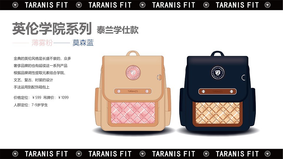 Schoolbag, stationery, mother and child, shoes and clothing, accessories design，