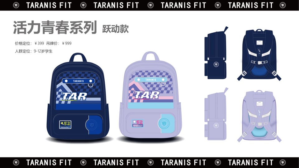 Schoolbag, stationery, mother and child, shoes and clothing, accessories design，