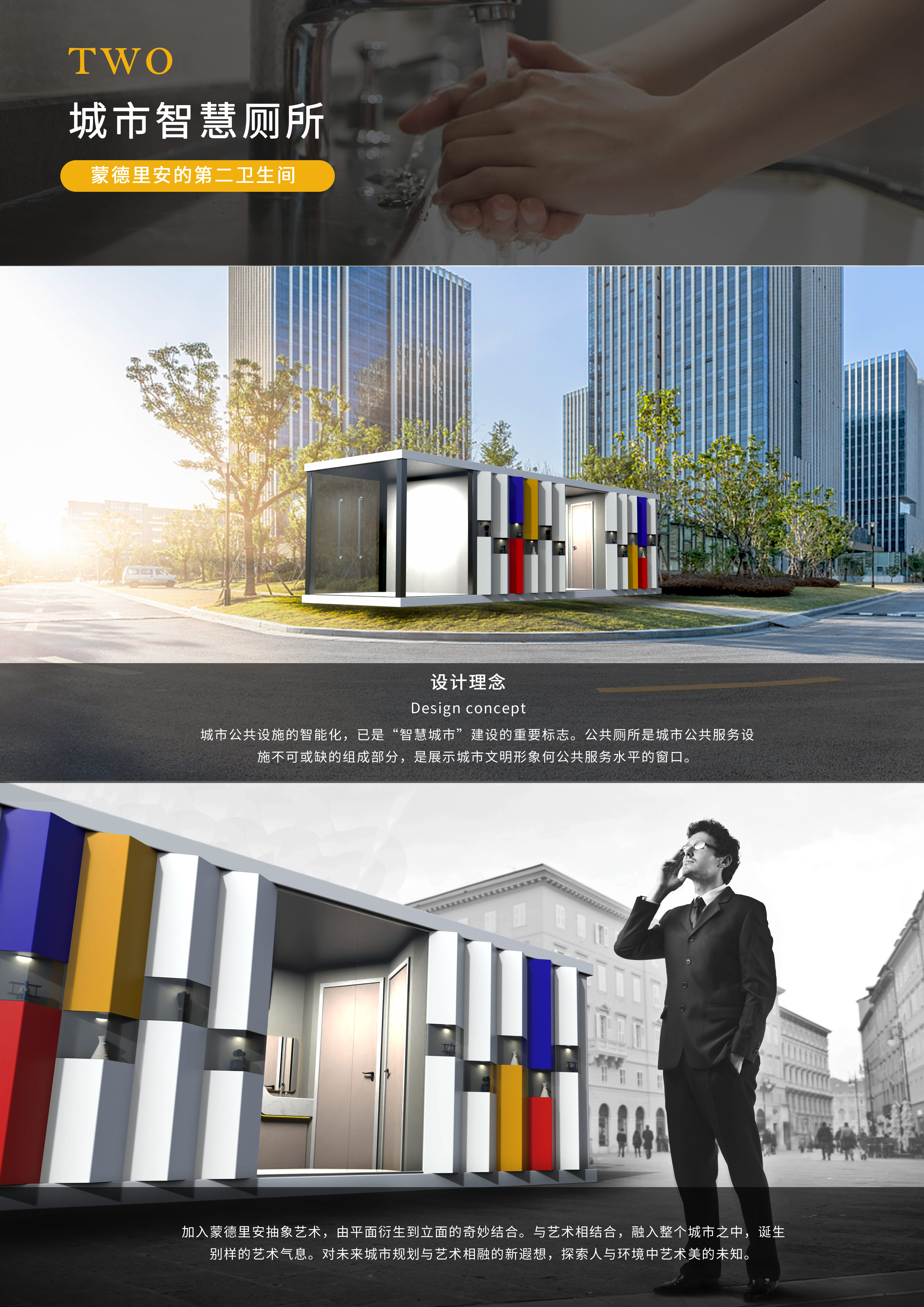 Toilet，Wisdom toilet，City toilets，comfort station，Sheet metal equipment，