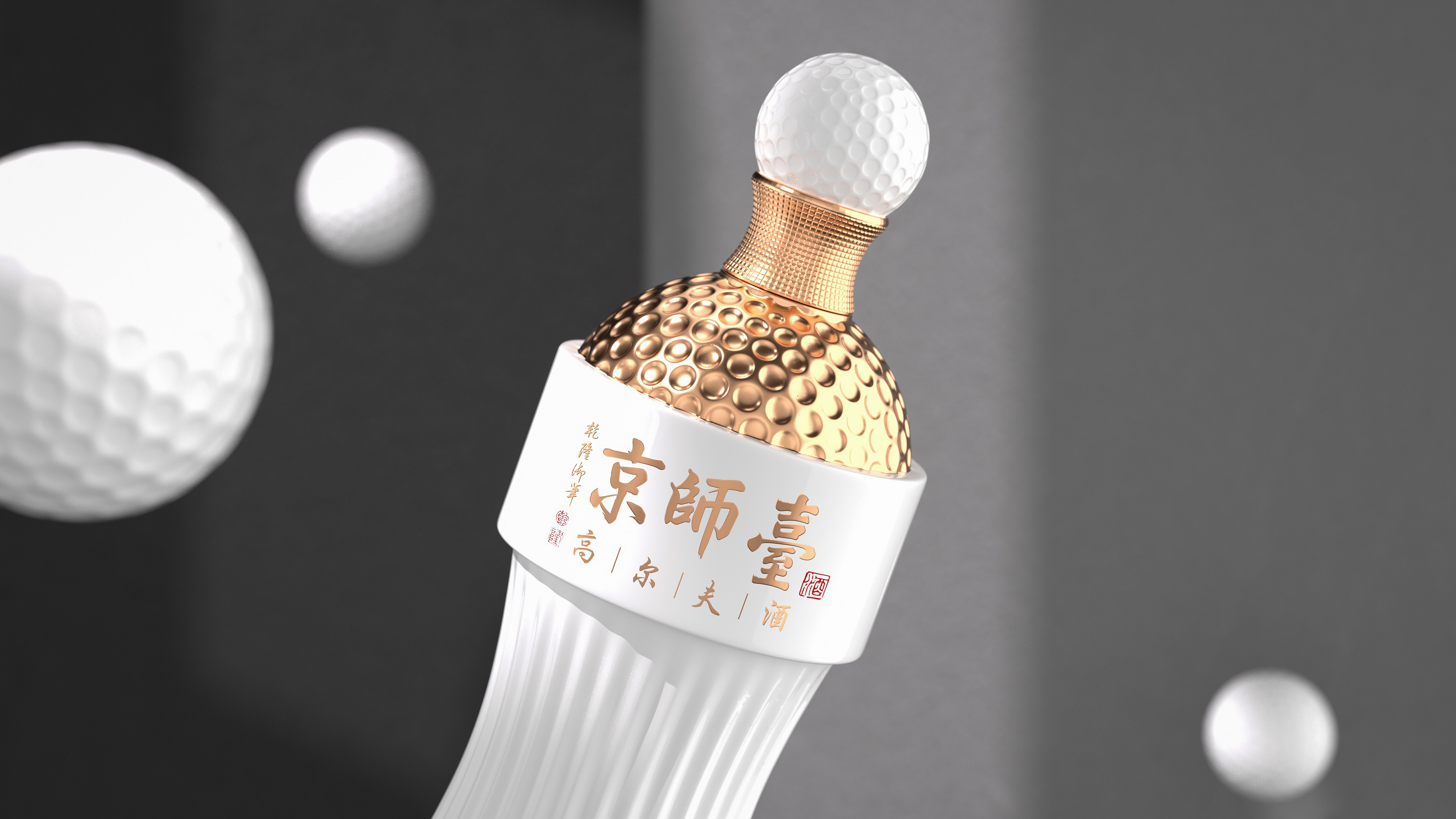 packing design，Liquor packaging，Box design，Bottle design，Material technology，