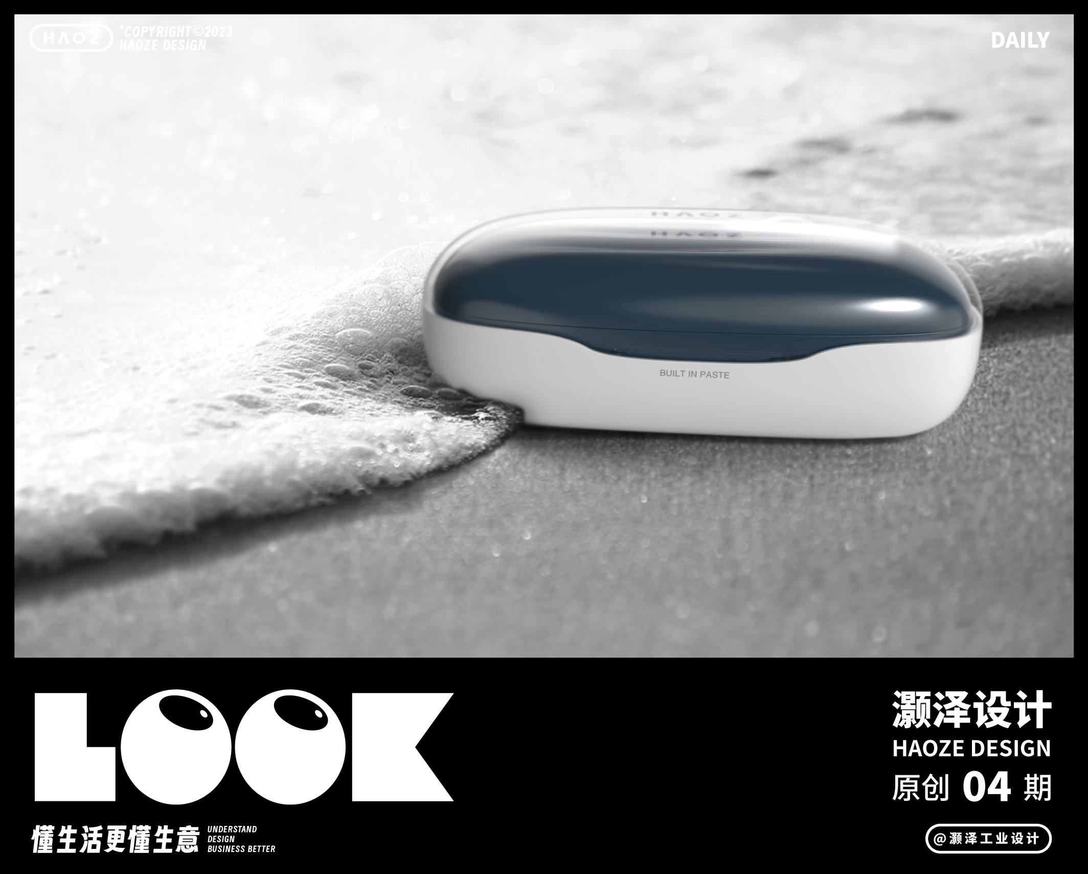 Physiotherapy patch，product design，Appearance design，portable，Modeling design，