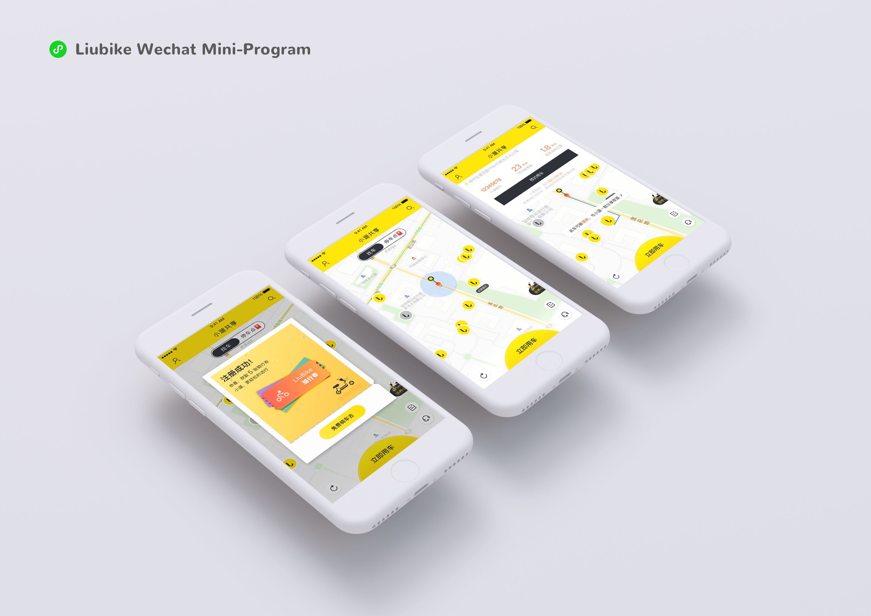 Red dot award，If Award，Award declaration，Shared Bicycle App，