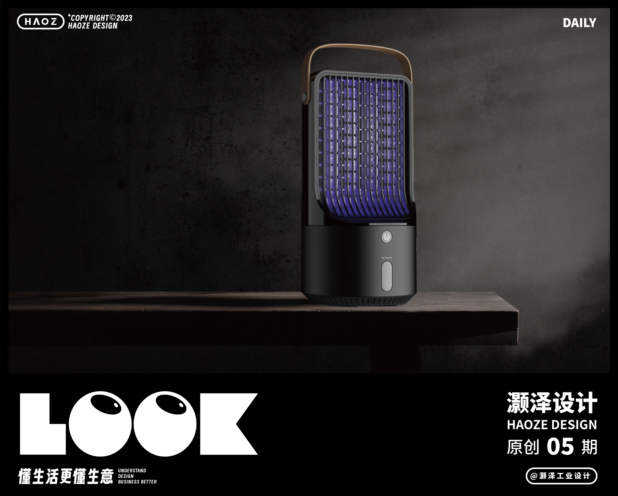product design，industrial design，Mosquito killing lamp，Desktop artifact，Simple design，Atmosphere lamp，