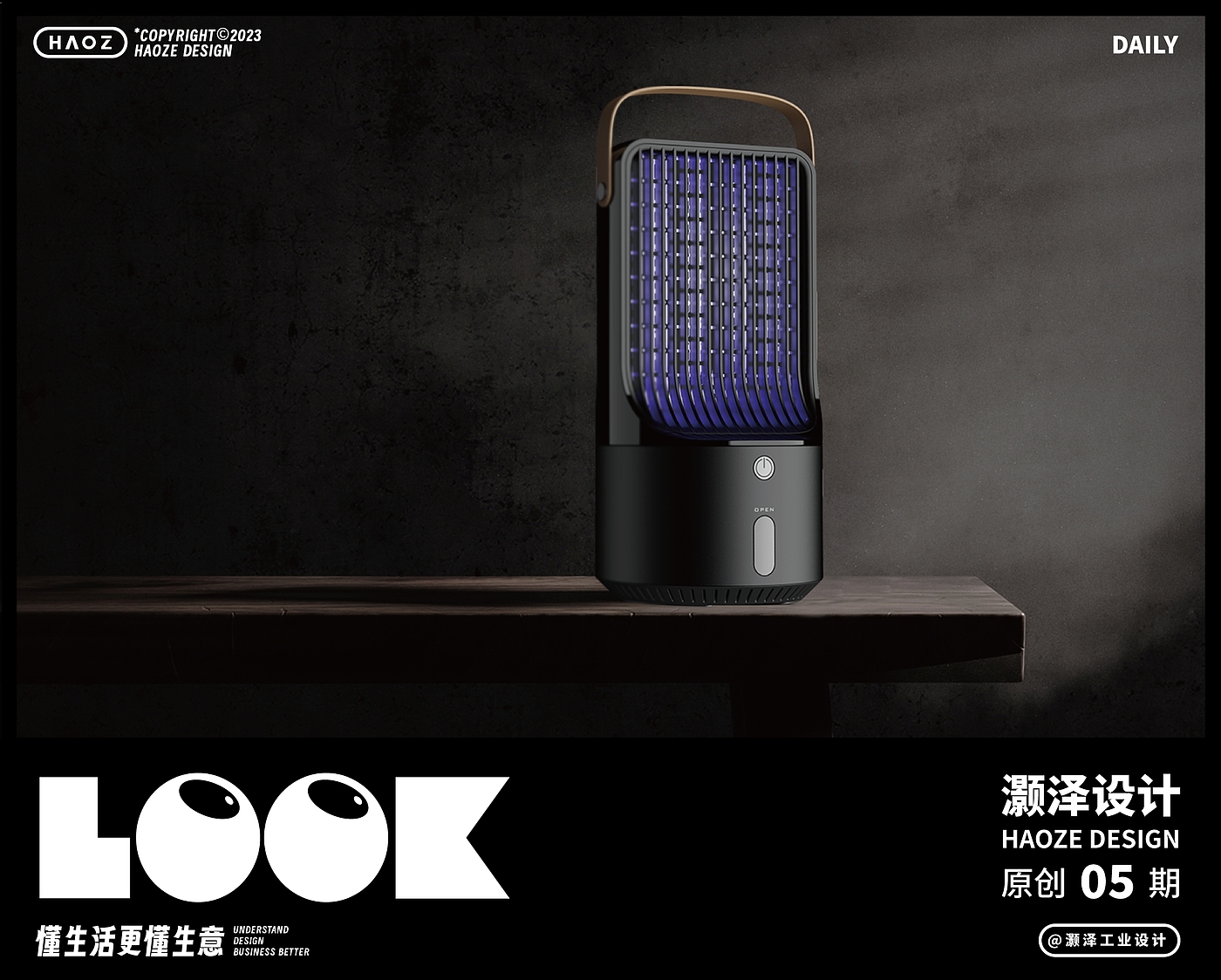 product design，industrial design，Mosquito killing lamp，Desktop artifact，Simple design，Atmosphere lamp，