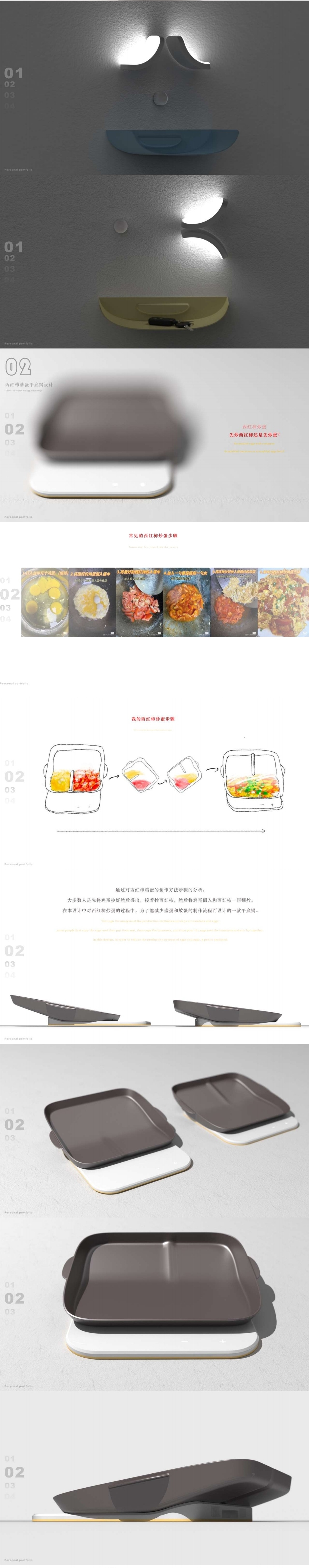 product design，sample reels，Home appliance design，Electronic product design，24.，internship，Guangdong，Pan，