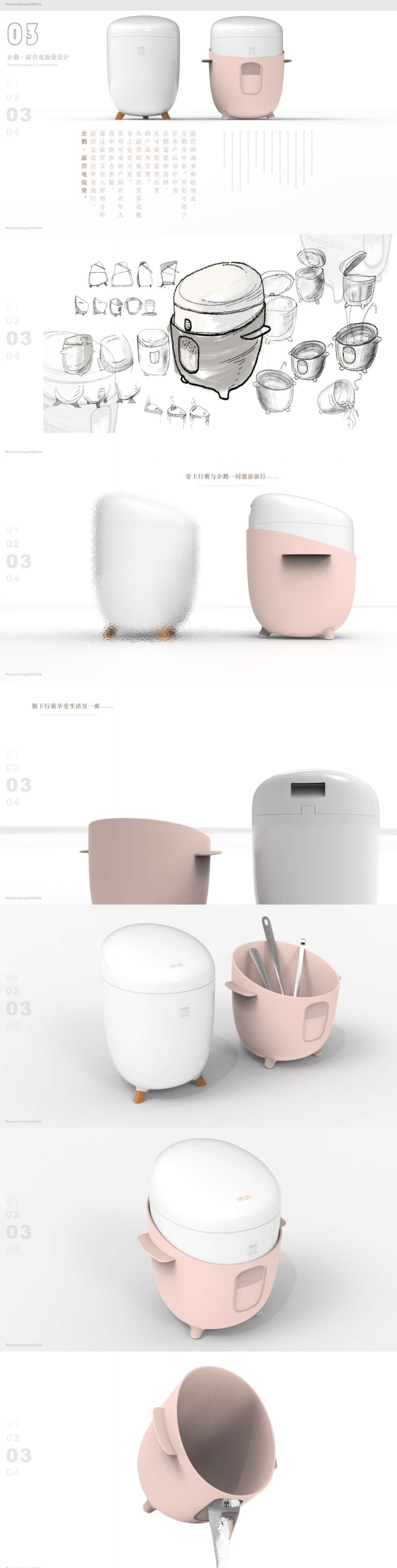 product design，sample reels，Home appliance design，Electronic product design，24.，internship，Guangdong，Pan，