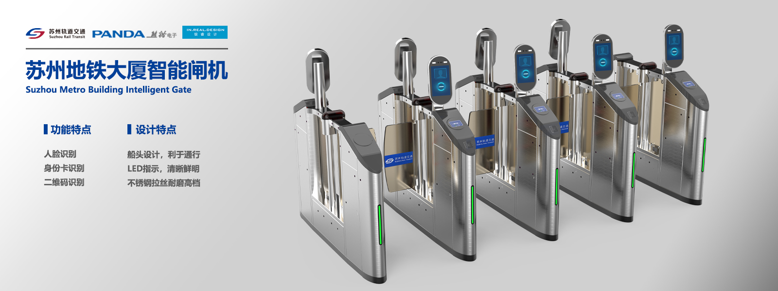 Gate，subway gate，Appearance design，industrial design，Production and sales，