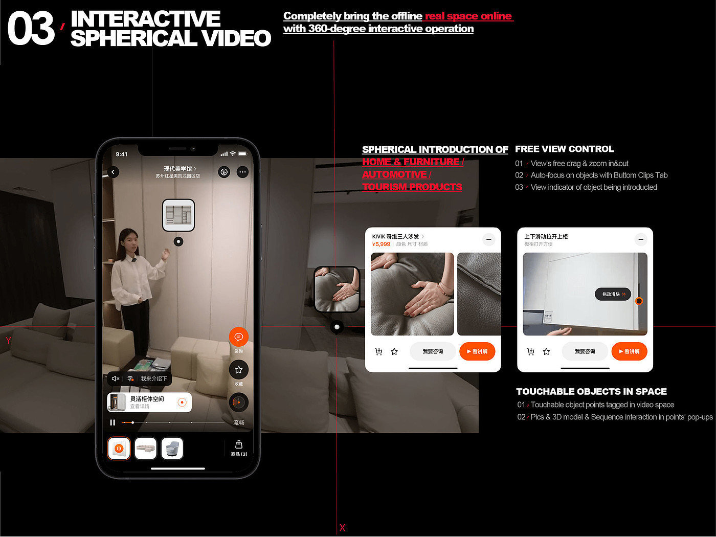 Red dot award，If Award，Award declaration，Multi-mode product display system，