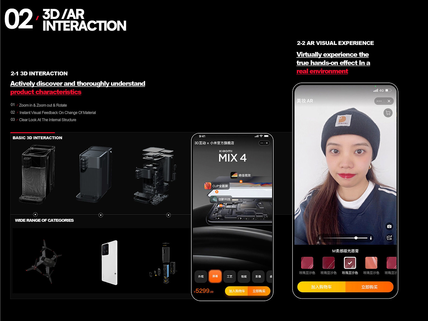 Red dot award，If Award，Award declaration，Multi-mode product display system，