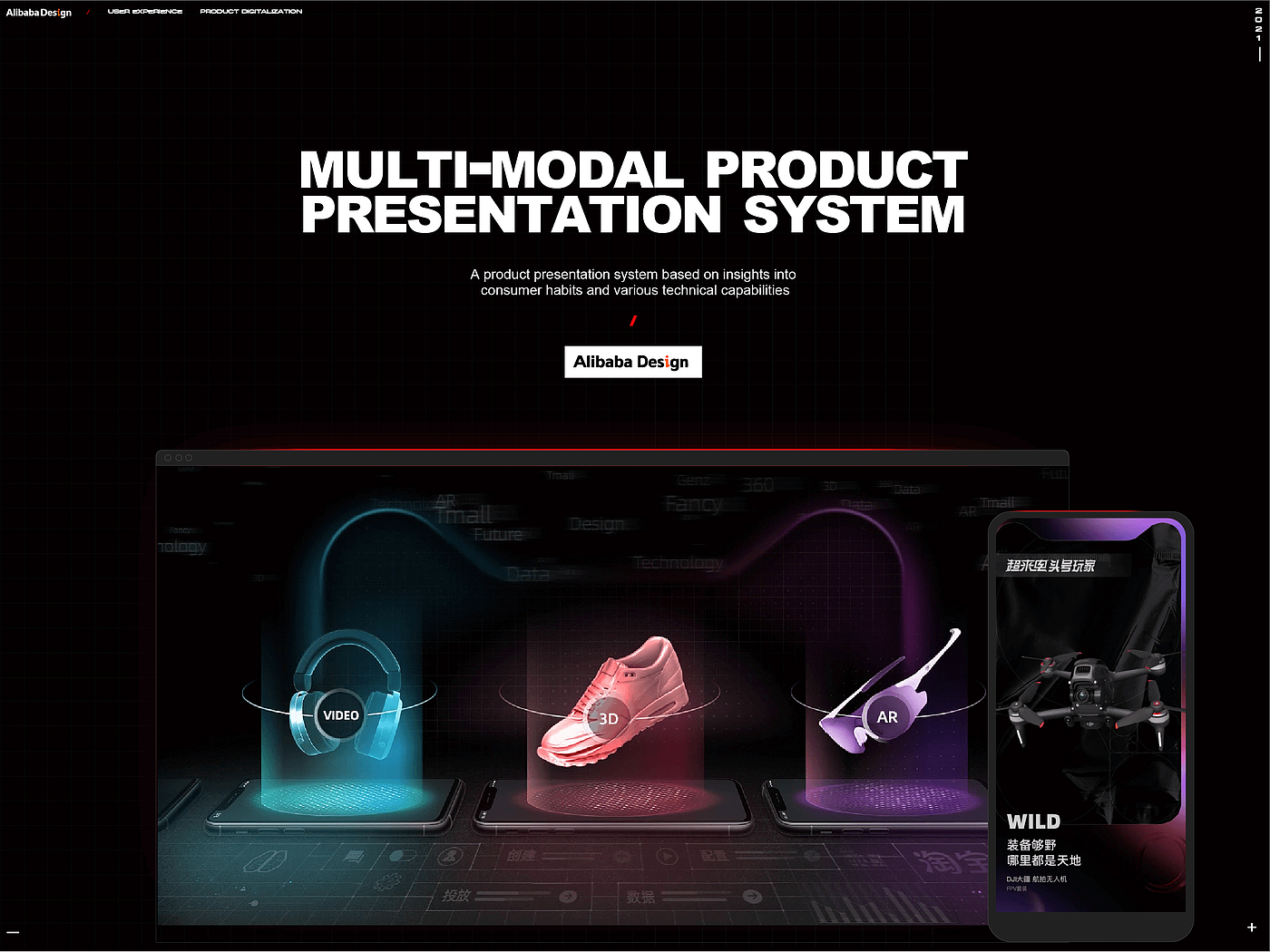 Red dot award，If Award，Award declaration，Multi-mode product display system，