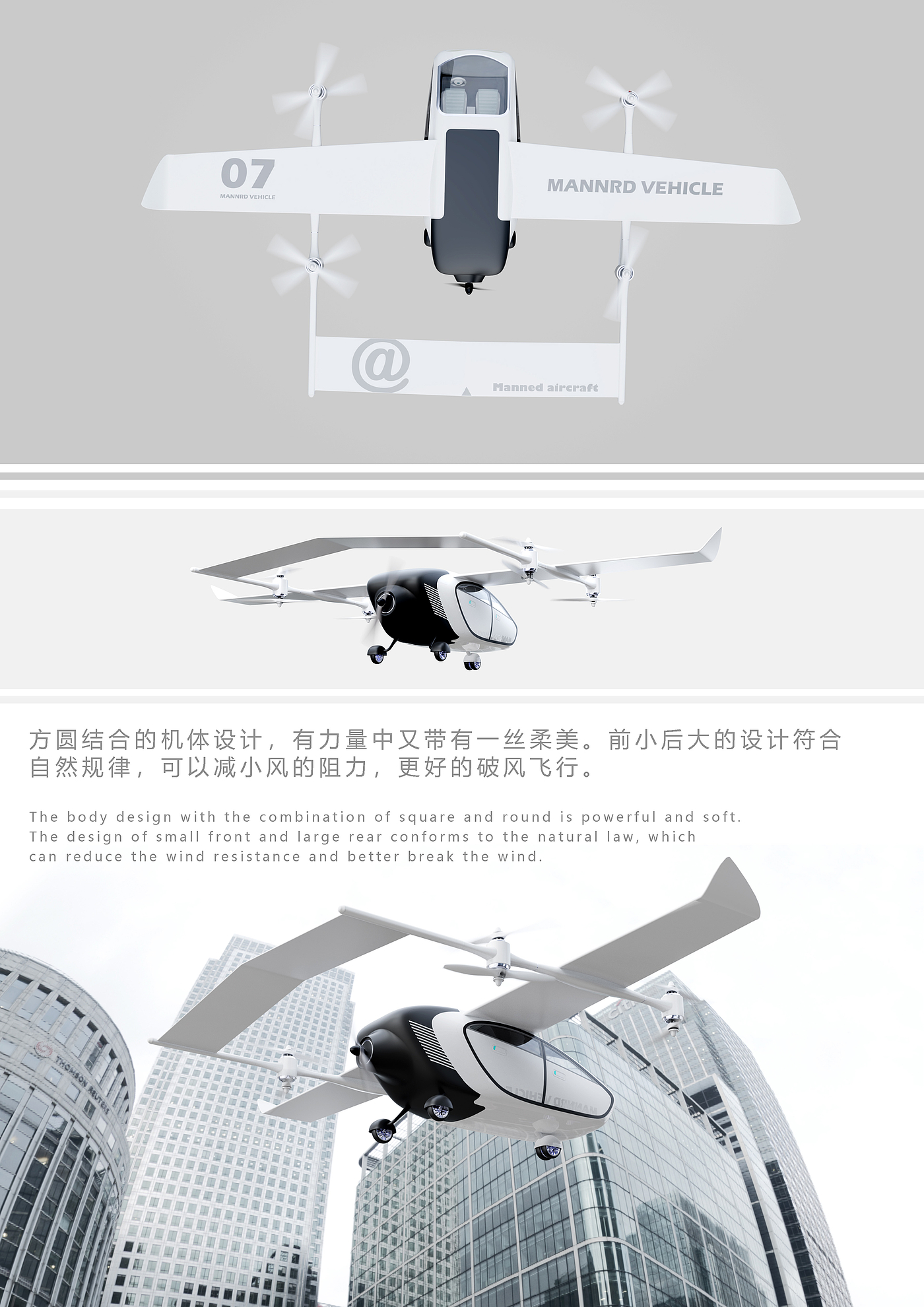 飞行器，无人机，风，复合翼，无人飞行器，