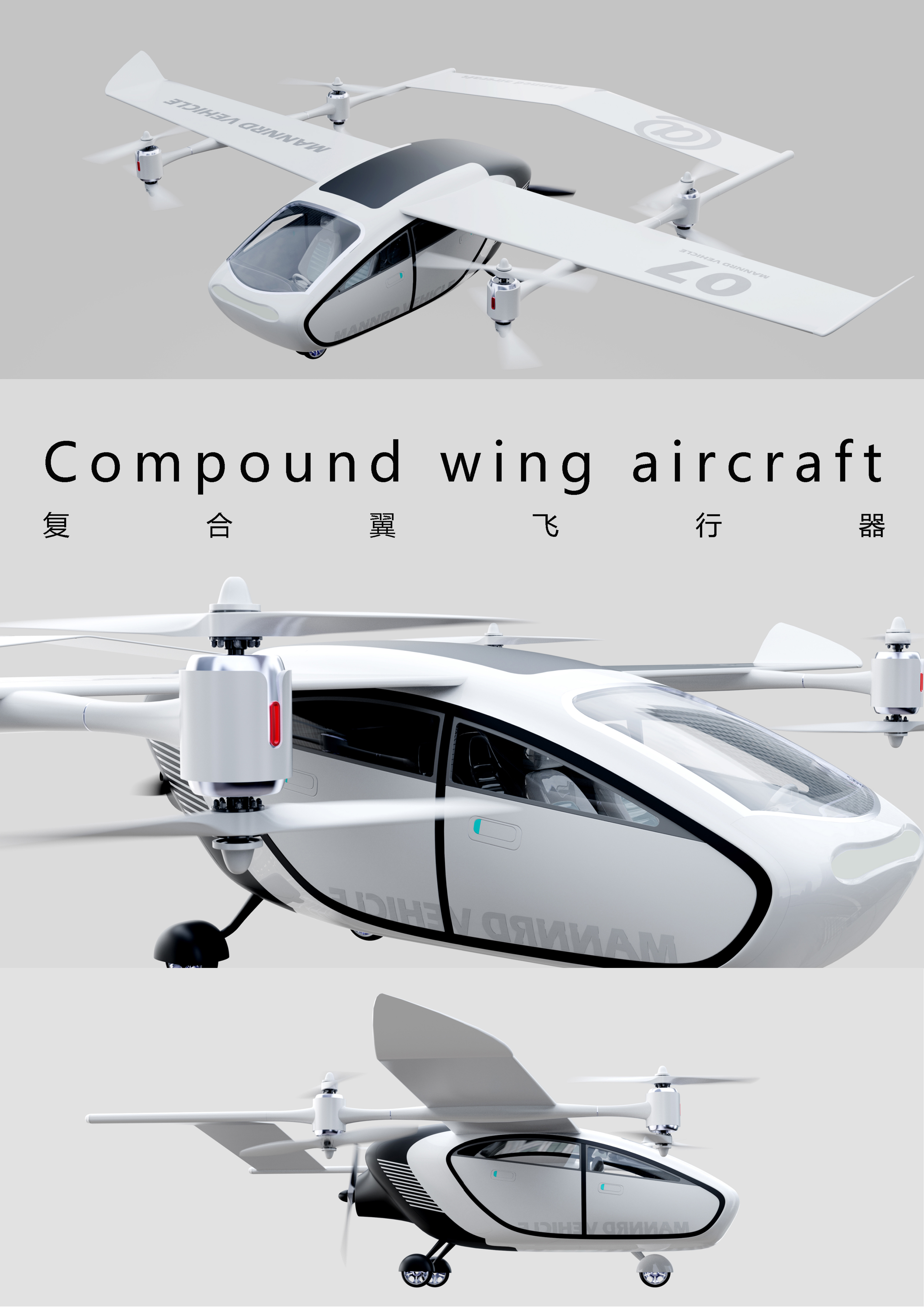 Aerocraft，UAV，wind，Composite wing，unmanned aerial vehicle，