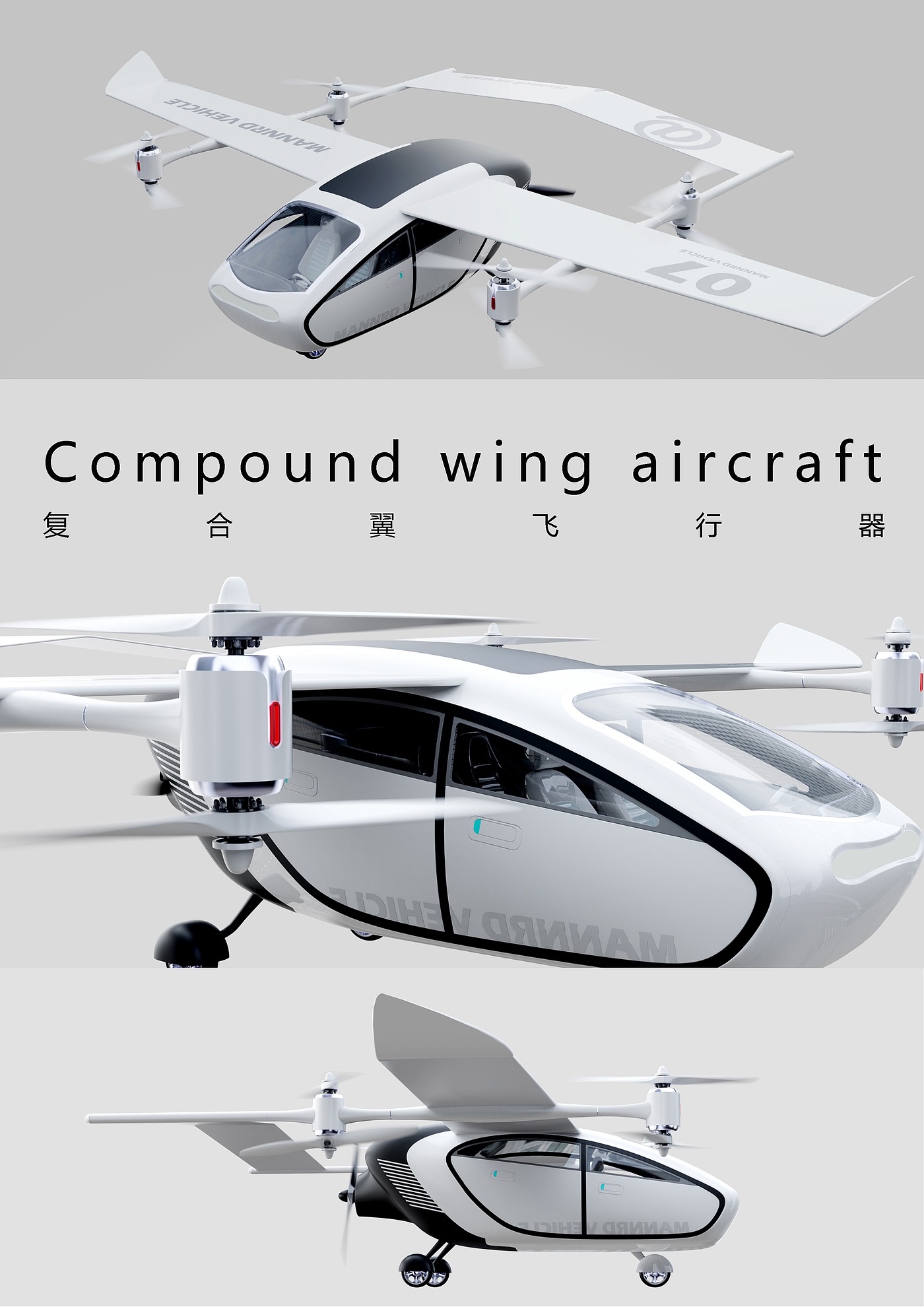 飞行器，无人机，风，复合翼，无人飞行器，