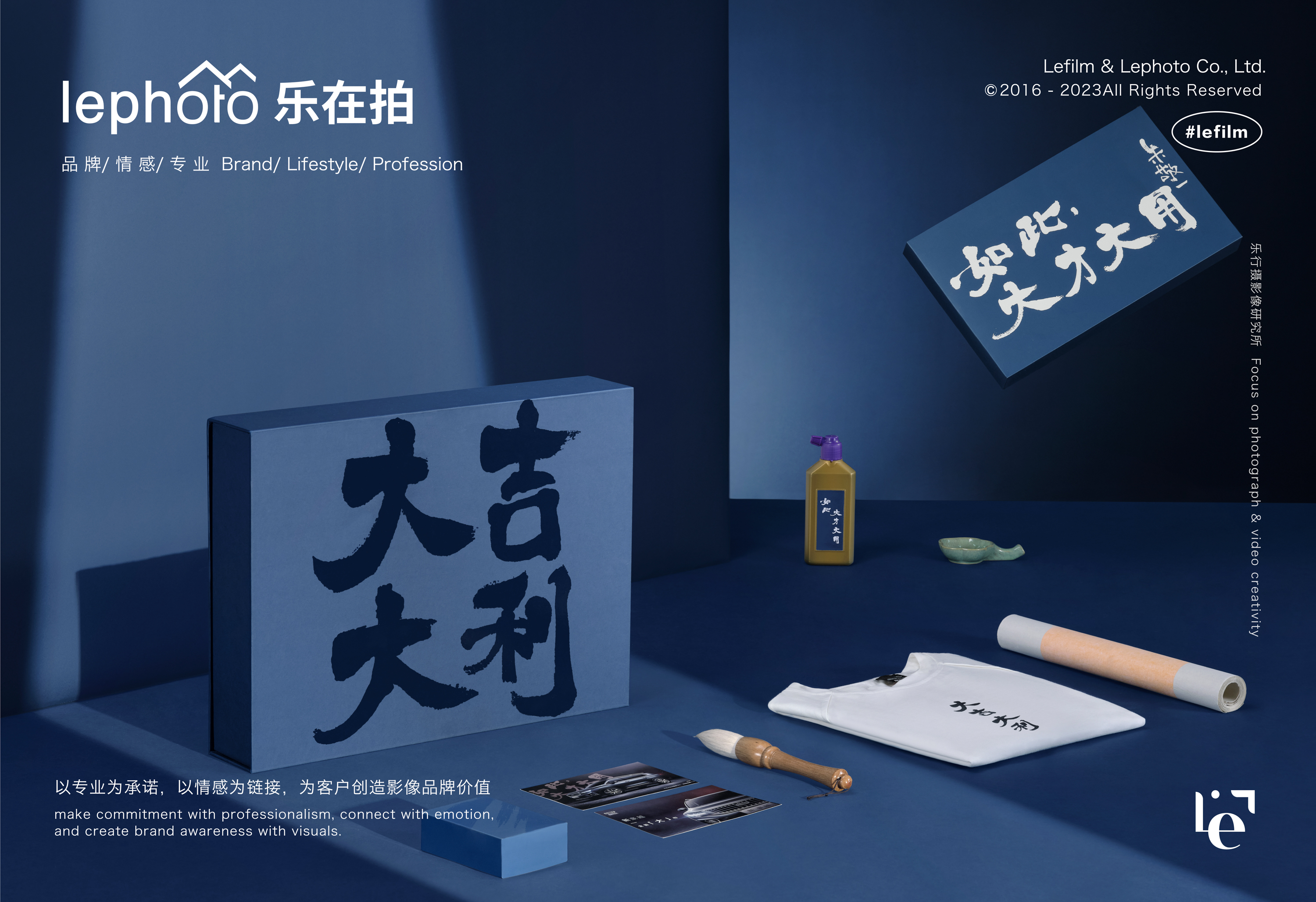 Gift Box Photography，Geely Automobile，Shooting around the gift box，Car Photography，Light and shadow shooting，The four stationery treasures of the Chinese study，Creative photography，Brand photography，