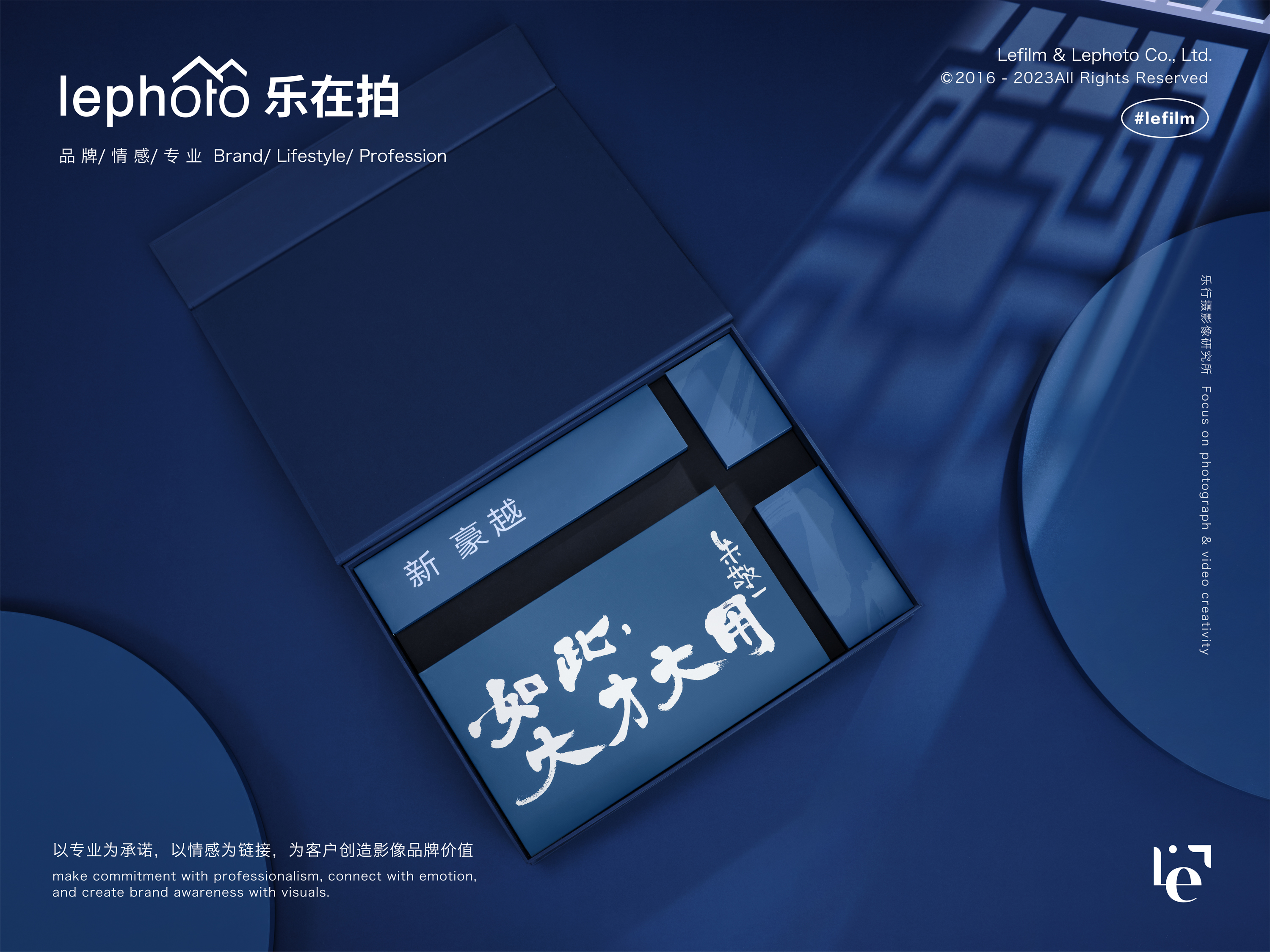 Gift Box Photography，Geely Automobile，Shooting around the gift box，Car Photography，Light and shadow shooting，The four stationery treasures of the Chinese study，Creative photography，Brand photography，