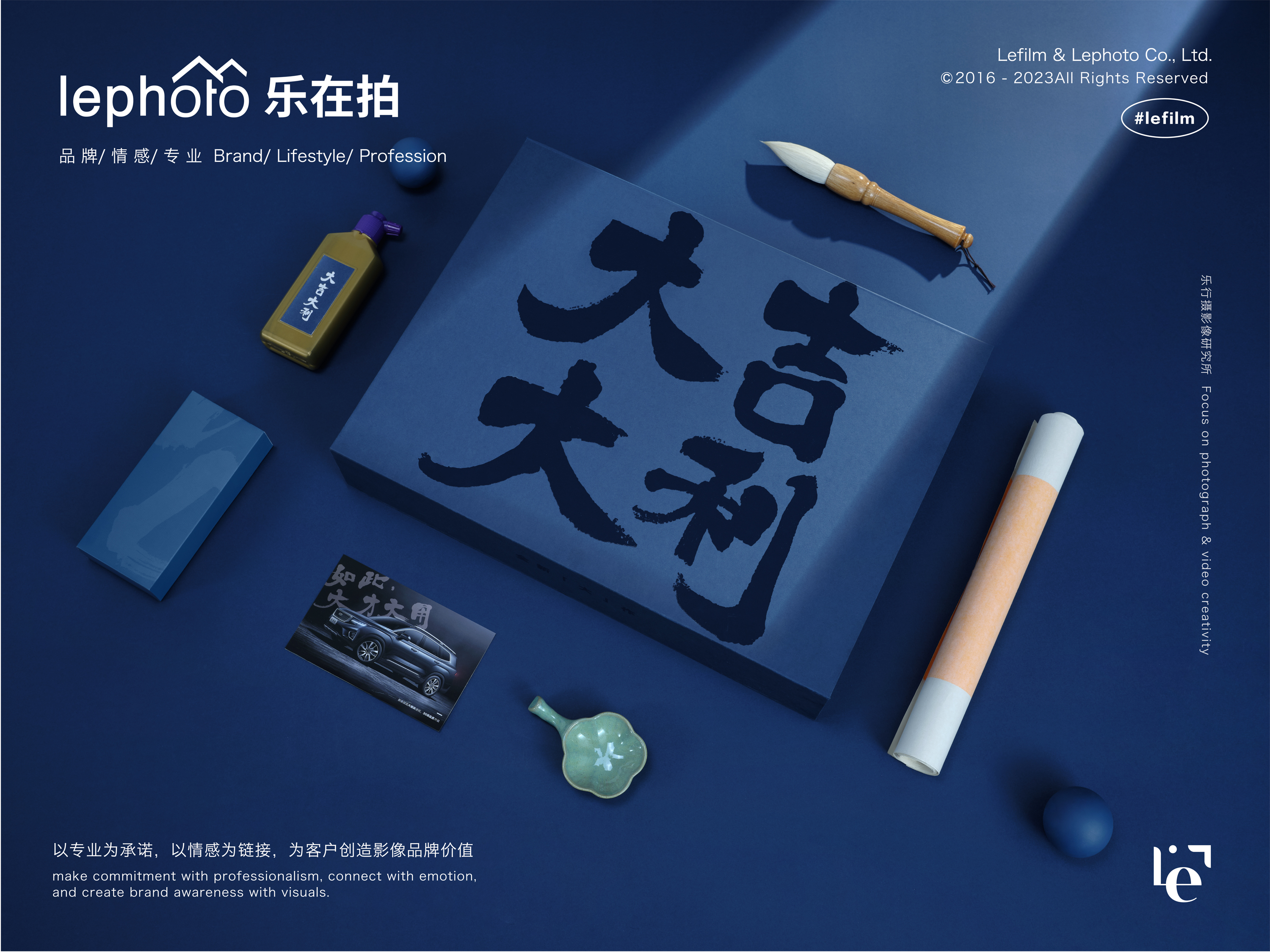 Gift Box Photography，Geely Automobile，Shooting around the gift box，Car Photography，Light and shadow shooting，The four stationery treasures of the Chinese study，Creative photography，Brand photography，