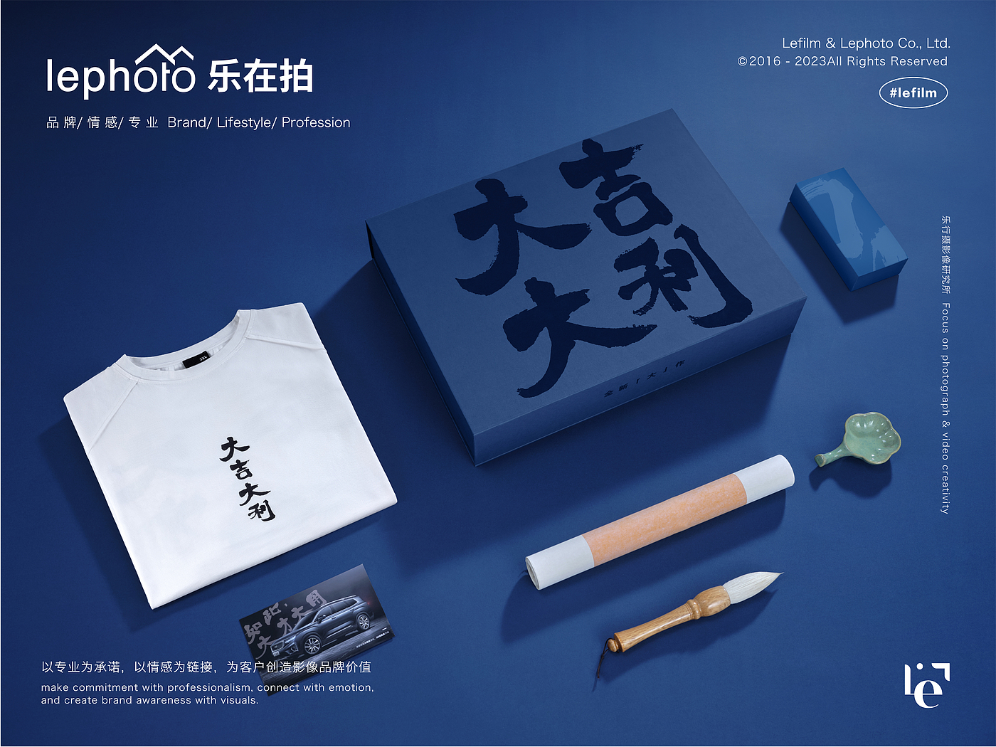 Gift Box Photography，Geely Automobile，Shooting around the gift box，Car Photography，Light and shadow shooting，The four stationery treasures of the Chinese study，Creative photography，Brand photography，
