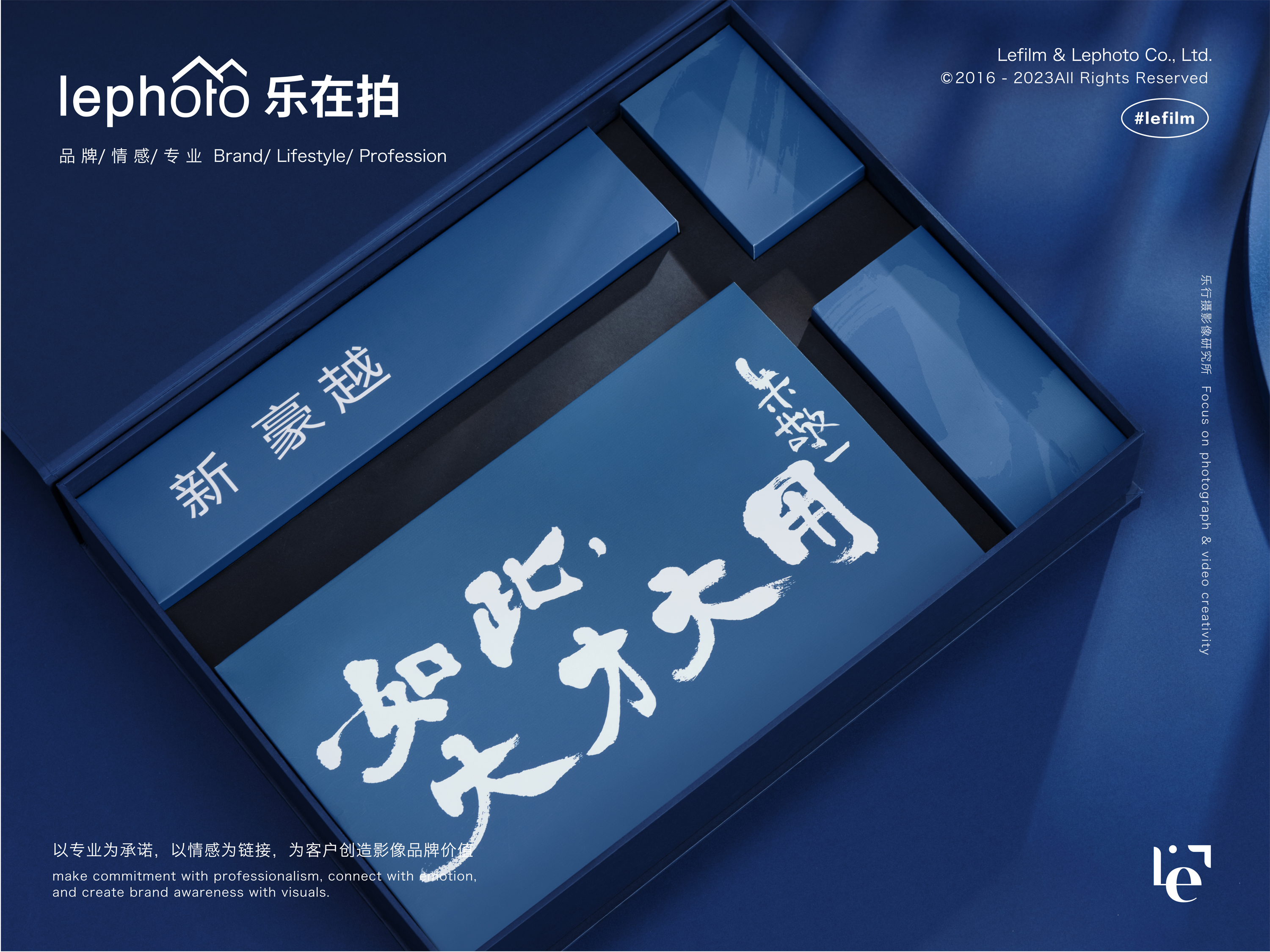 Gift Box Photography，Geely Automobile，Shooting around the gift box，Car Photography，Light and shadow shooting，The four stationery treasures of the Chinese study，Creative photography，Brand photography，