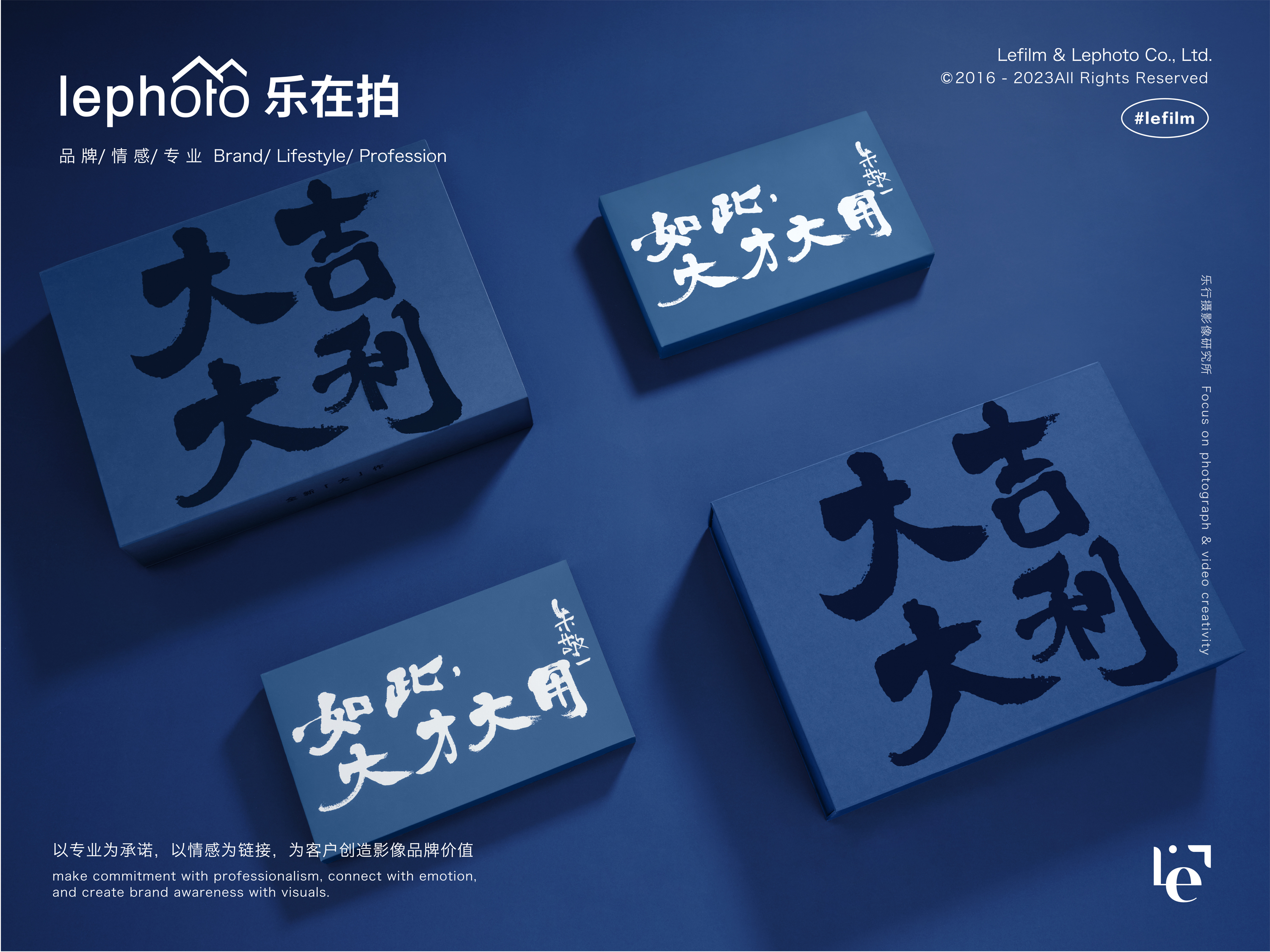 Gift Box Photography，Geely Automobile，Shooting around the gift box，Car Photography，Light and shadow shooting，The four stationery treasures of the Chinese study，Creative photography，Brand photography，