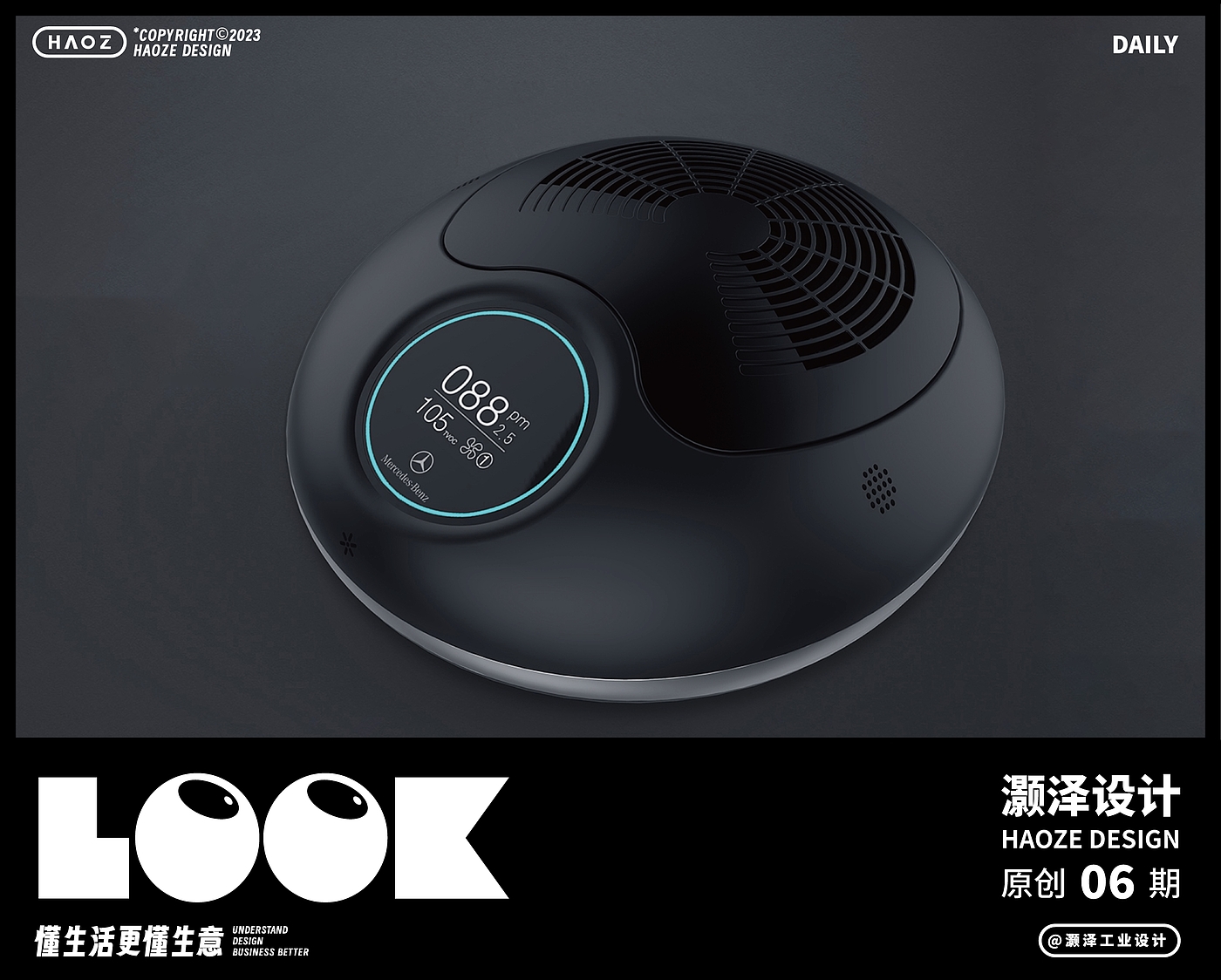 air cleaner，vehicle，Vehicle mounted purifier，Appearance design，Structural design，product design，