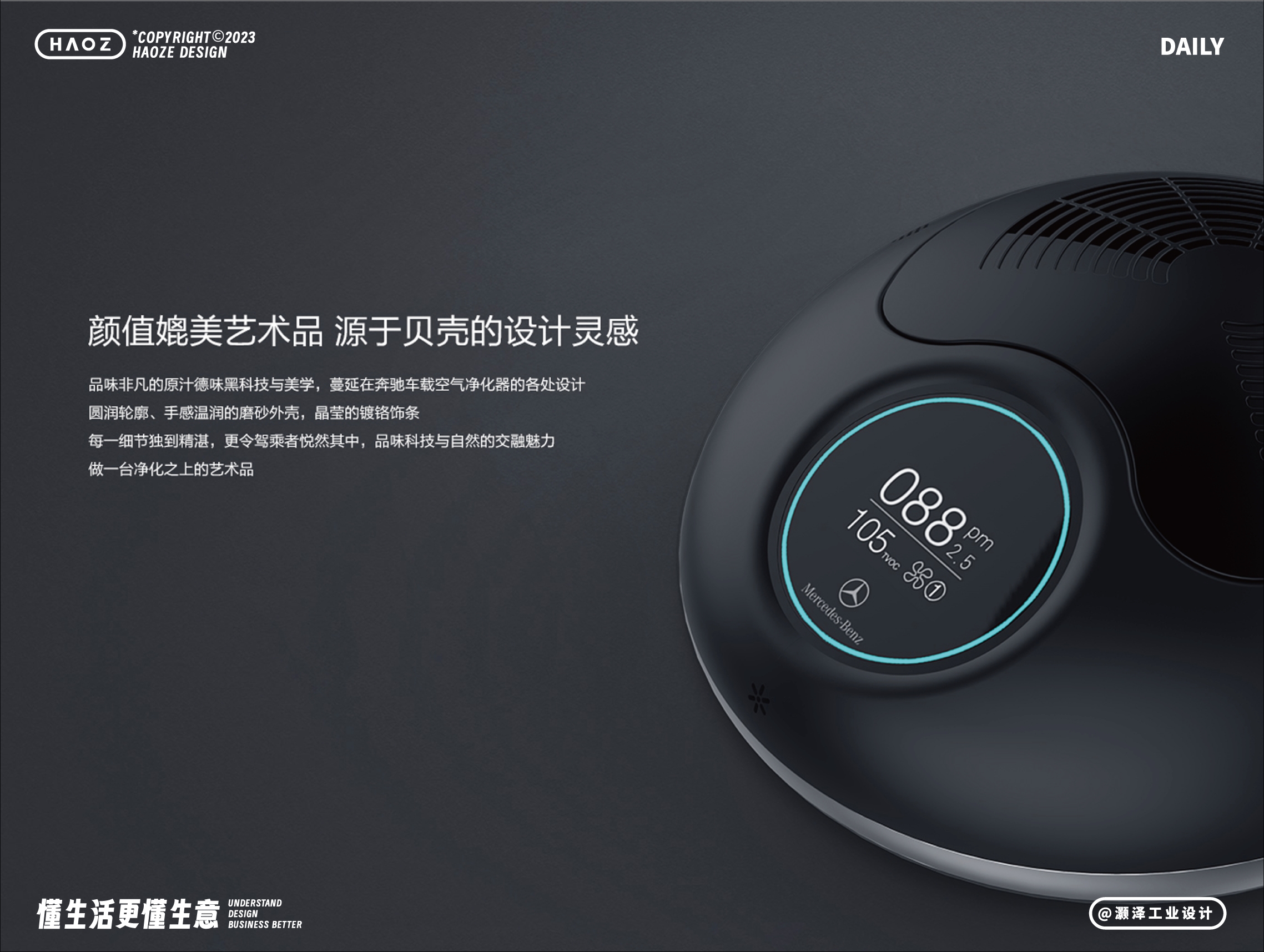 air cleaner，vehicle，Vehicle mounted purifier，Appearance design，Structural design，product design，