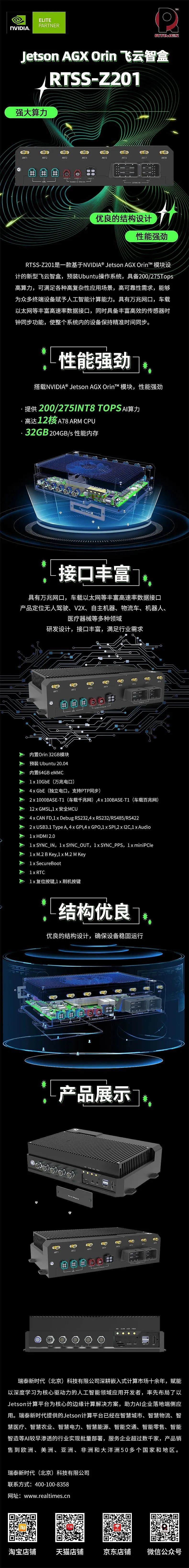 Feiyun Smart Box，Edge calculation，artificial intelligence，