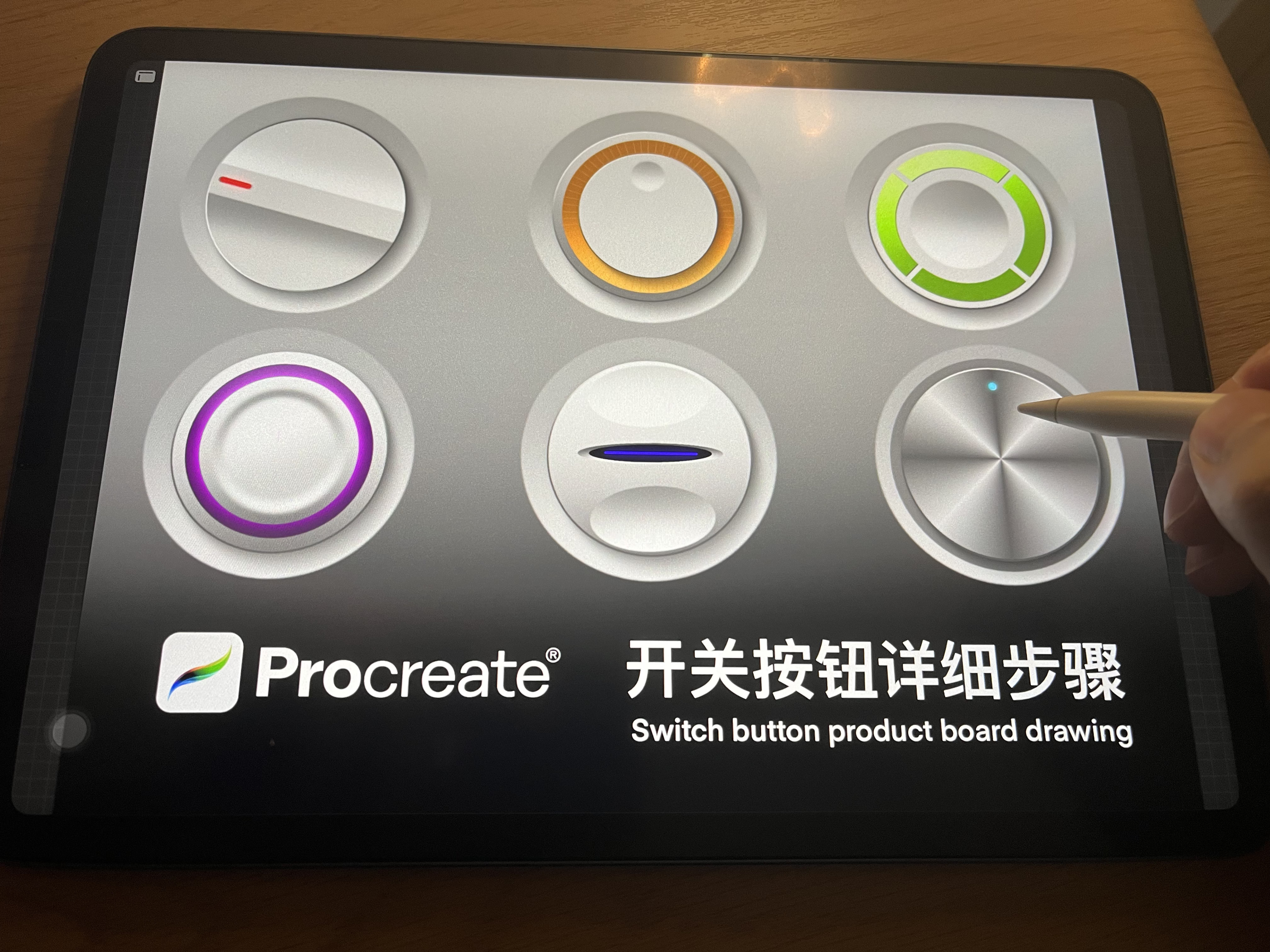 Procreate，Ubee ，