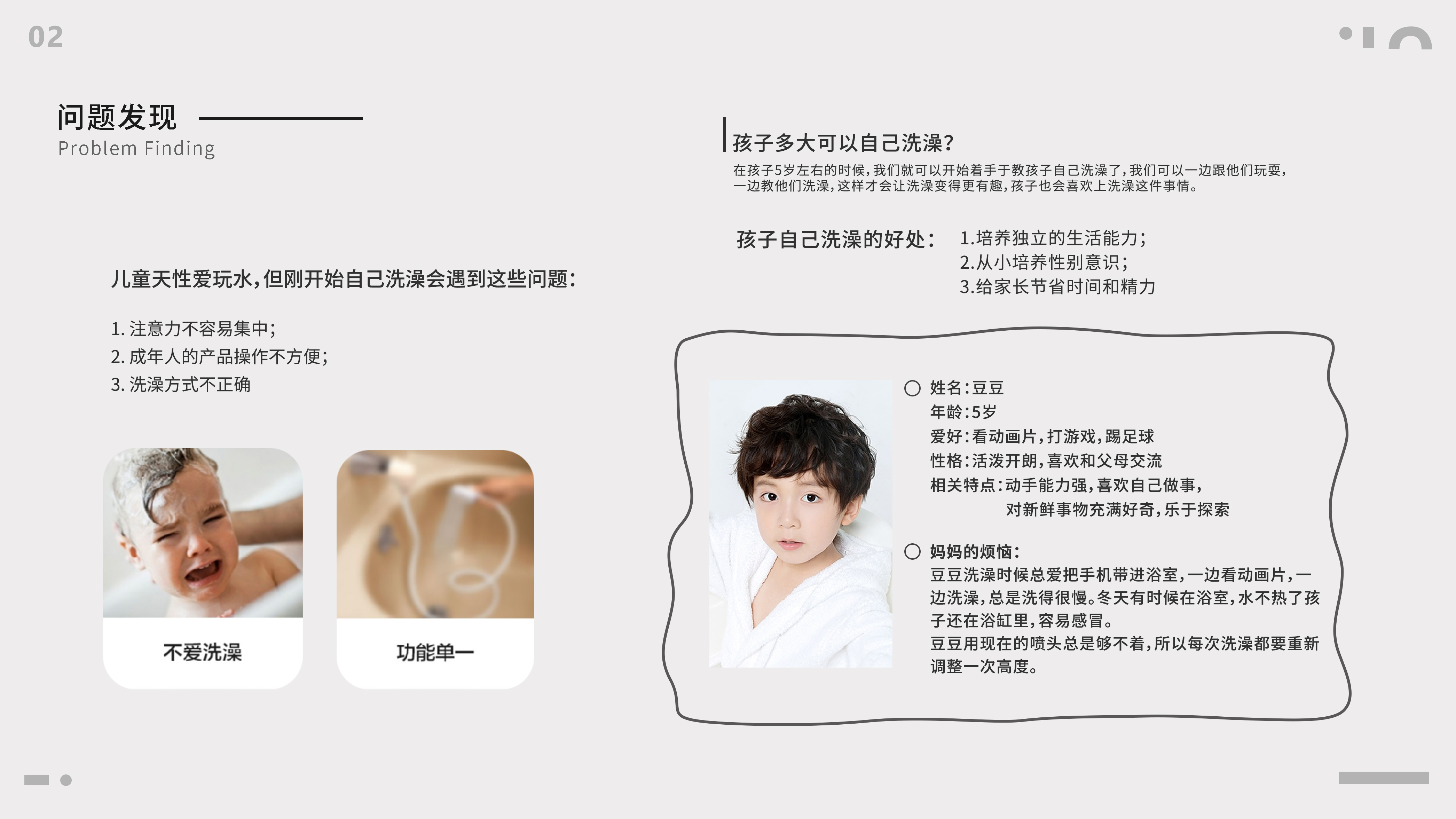 Children; Bathroom; Cute; Fun; Toys，