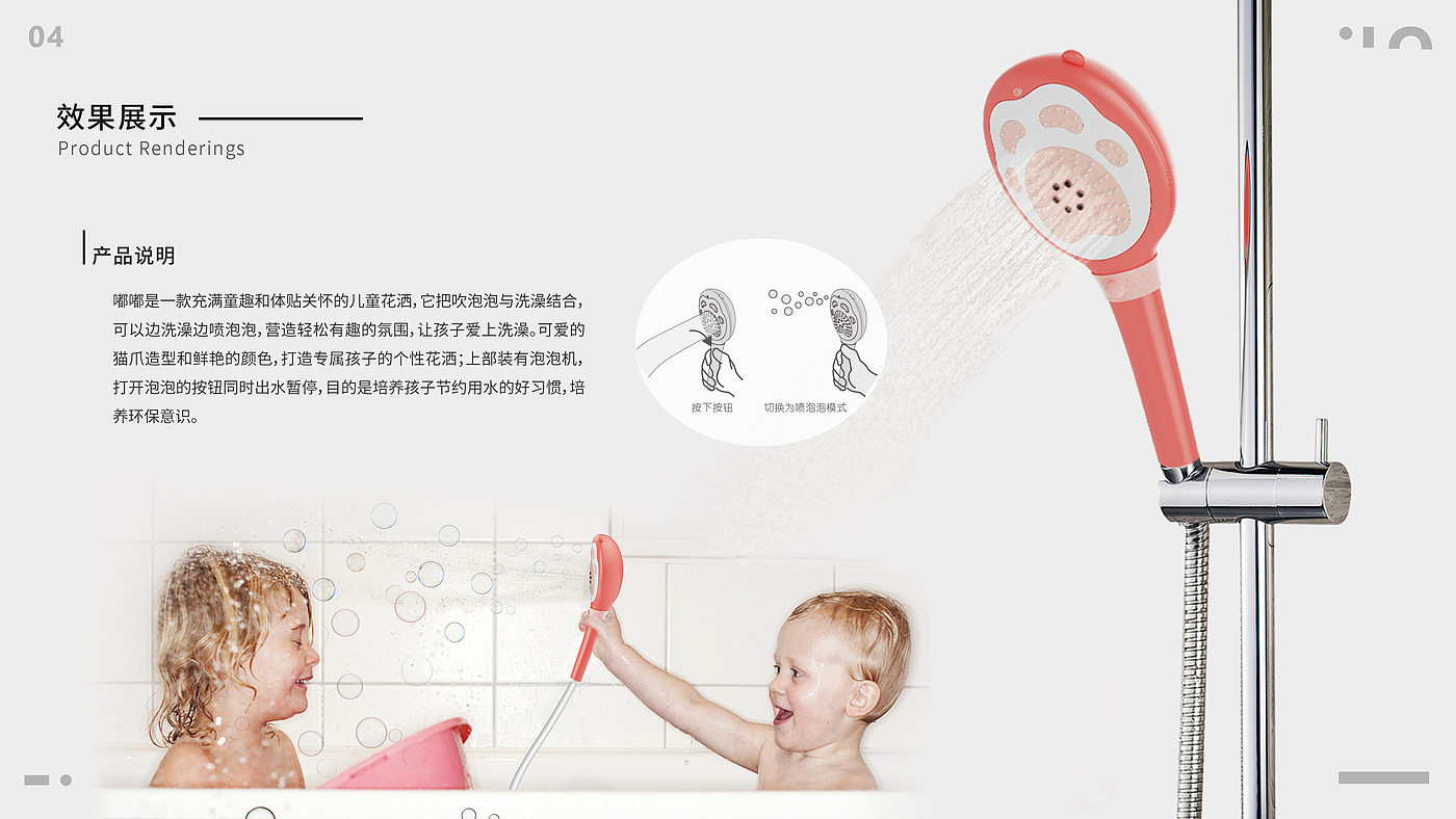 Children; Bathroom; Cute; Fun; Toys，
