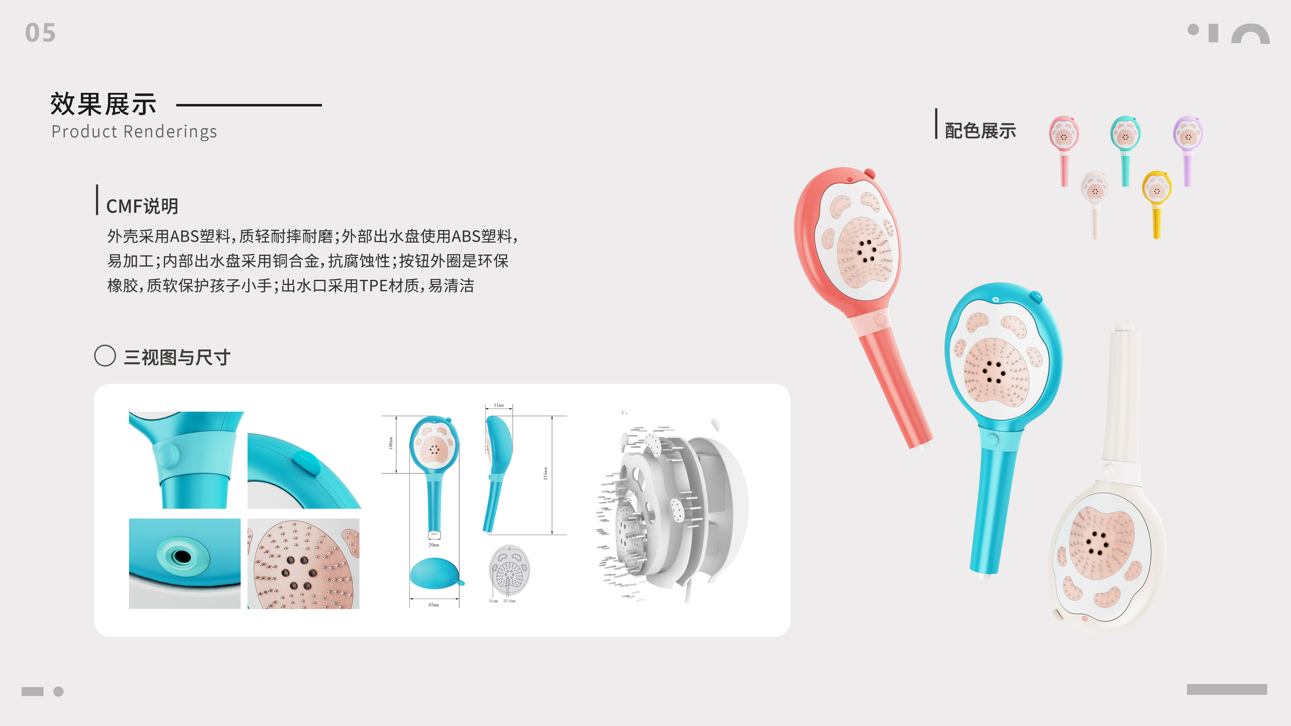 Children; Bathroom; Cute; Fun; Toys，