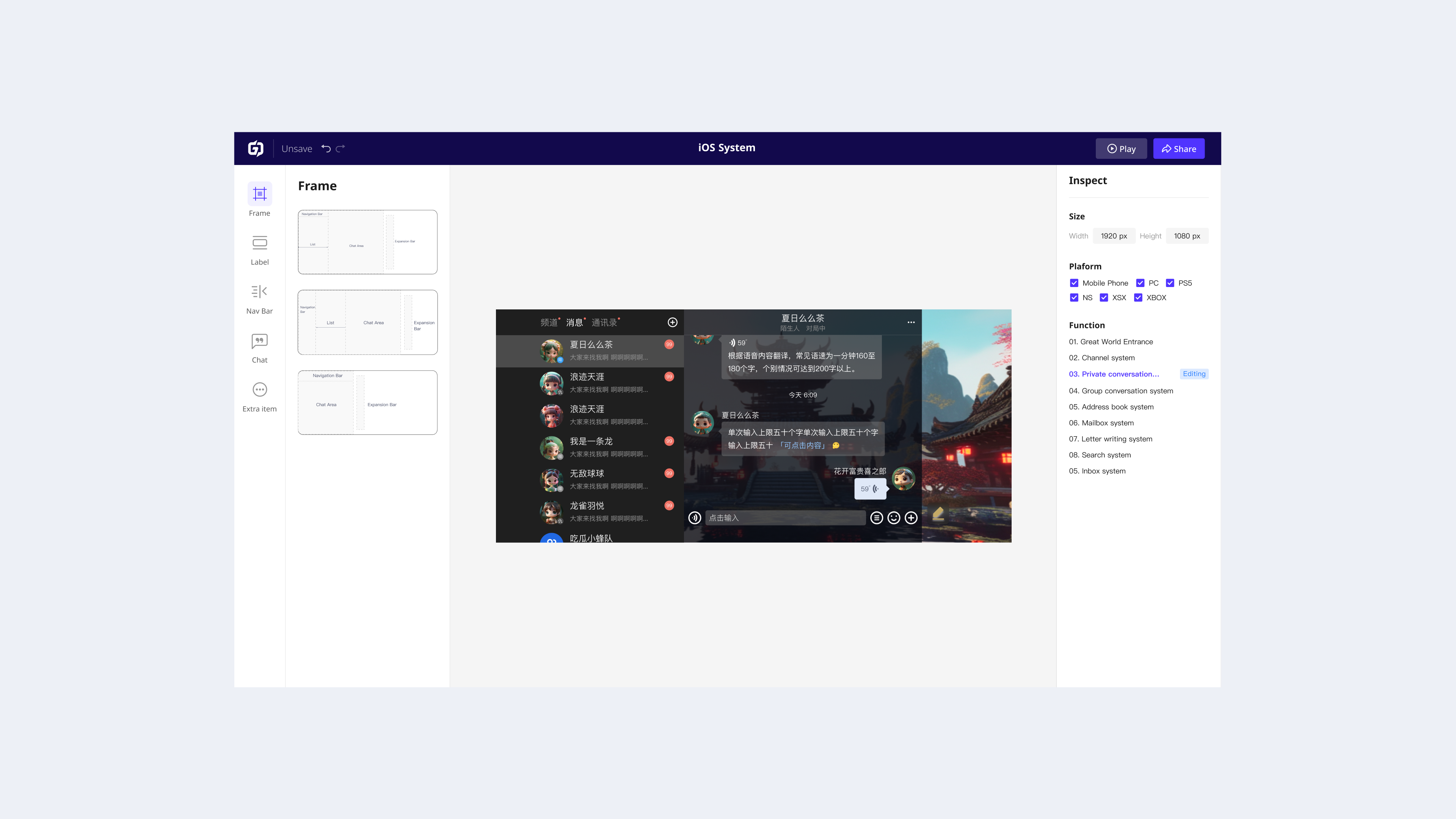 Red dot award，If Award，Award declaration，game chat system，