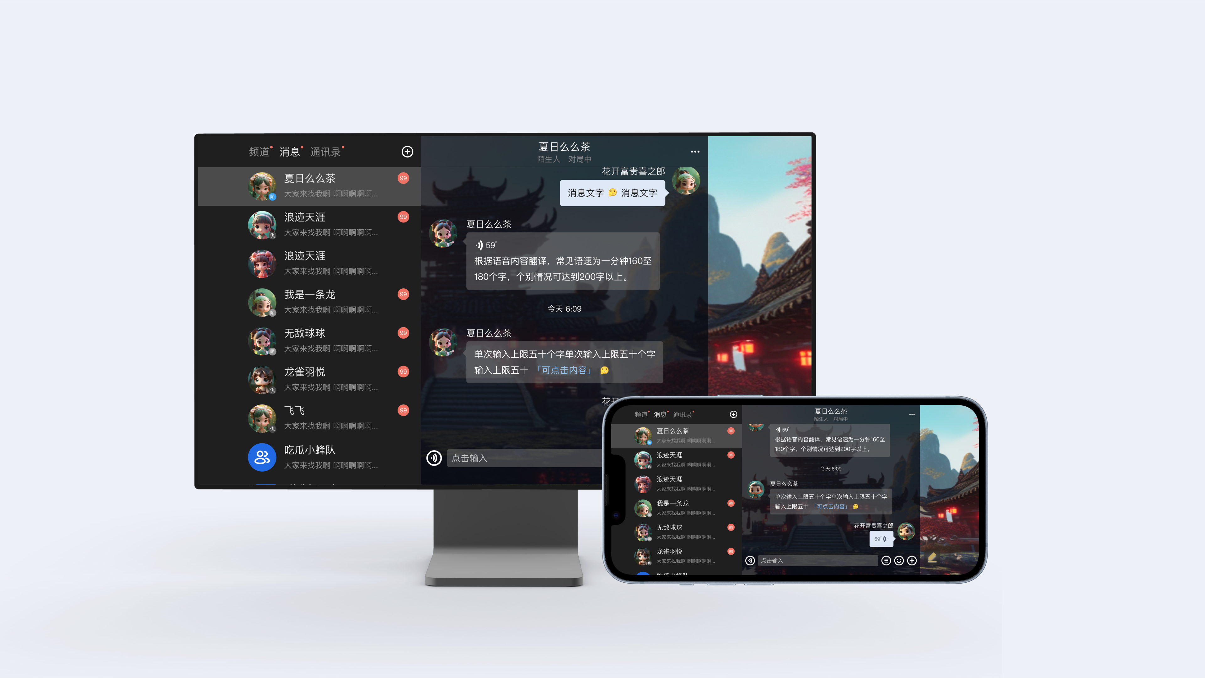 Red dot award，If Award，Award declaration，game chat system，